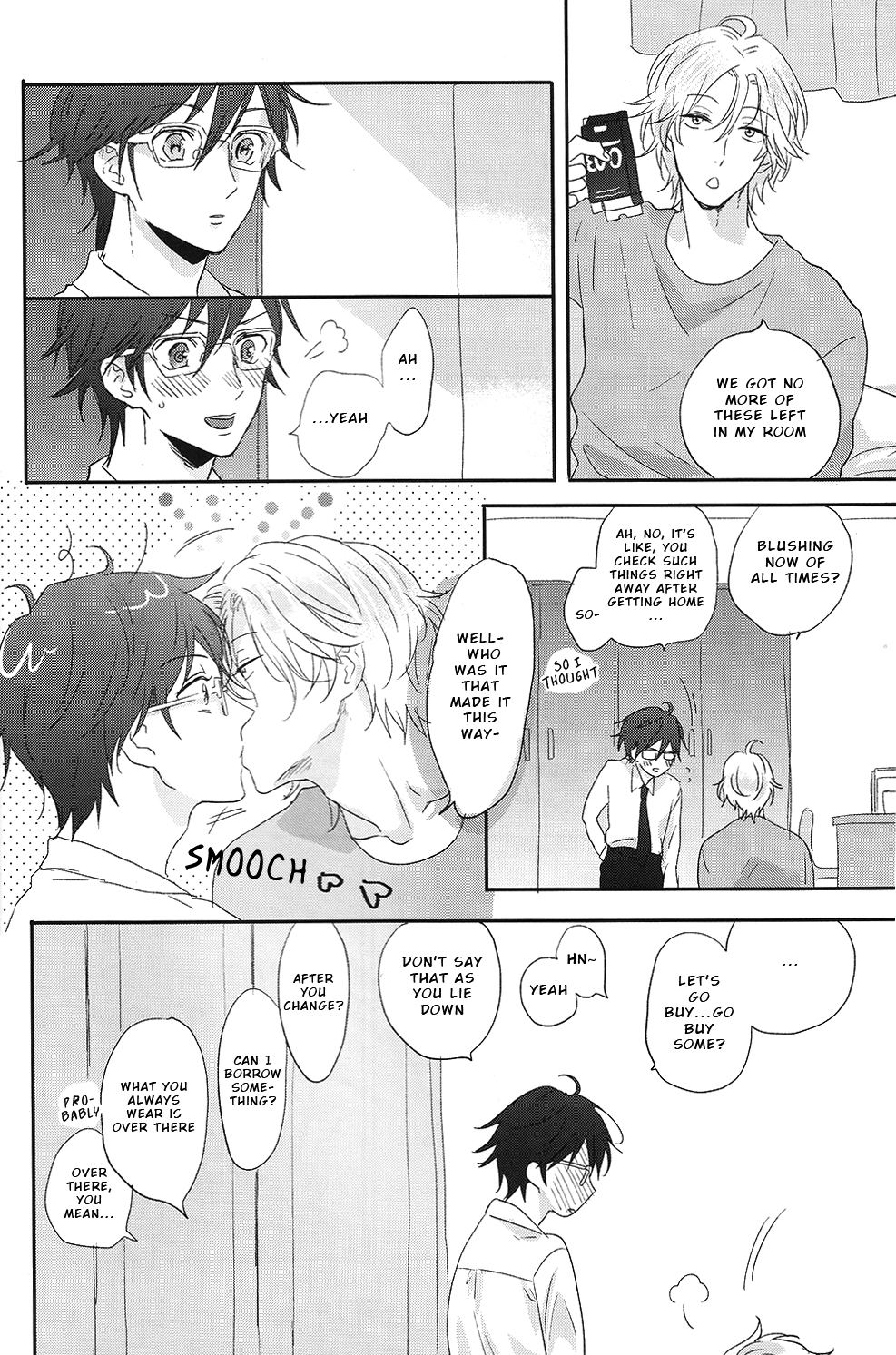 スキスキスキン