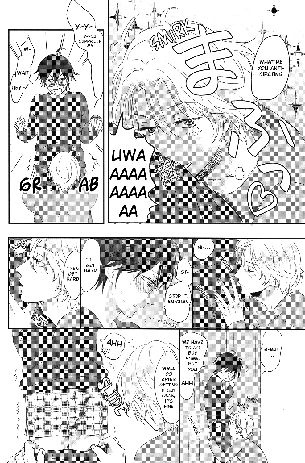 スキスキスキン