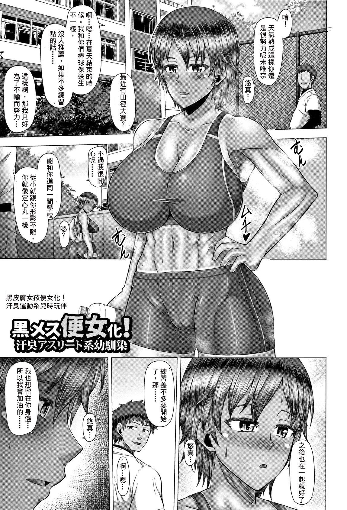 じょうしきだは！黒ギャルビッチか青月Ch。 0-1