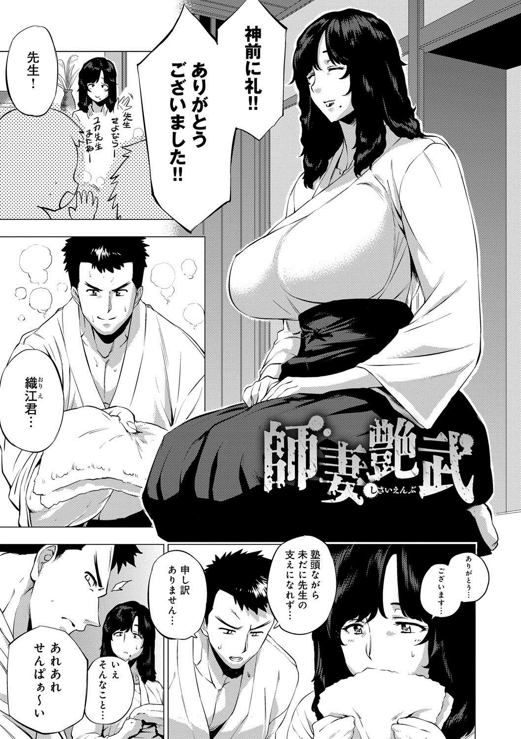 えんじにそまる