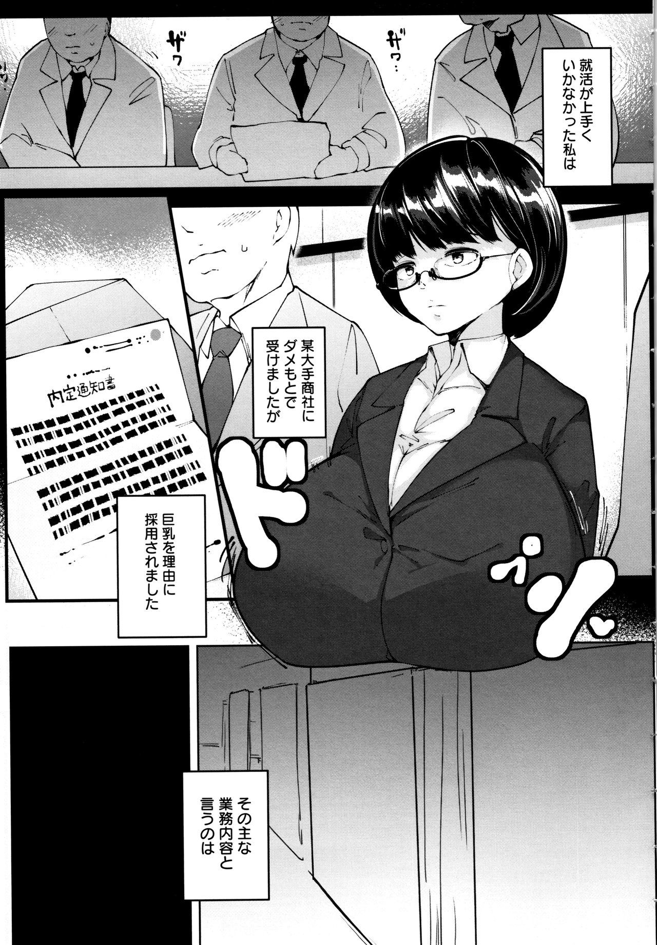 インシメハニーホール
