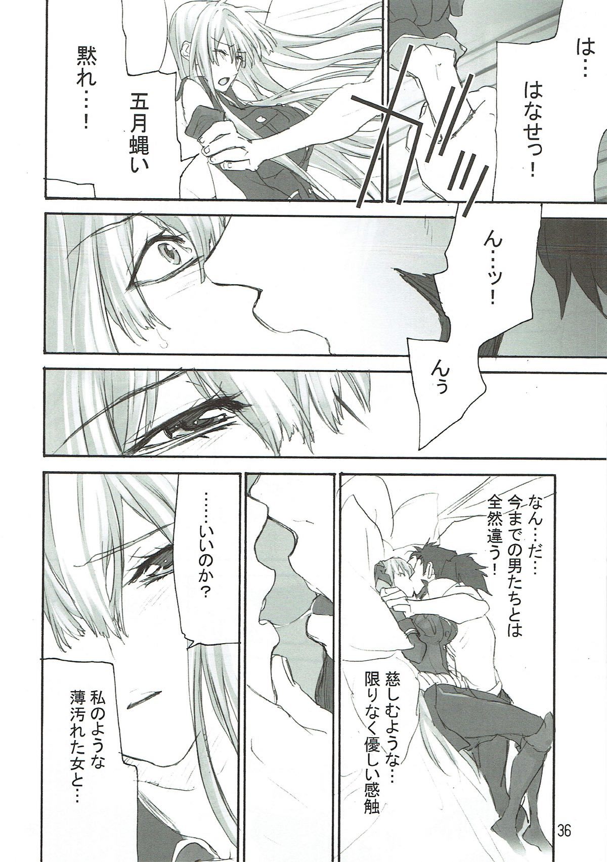 葵夜の憎しみ