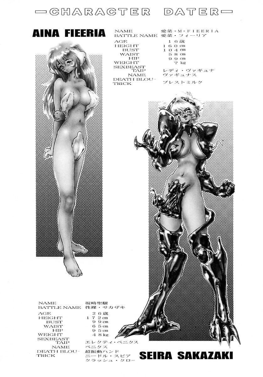 星獣戦隊ギンザスカンゼンバン-セックスビーストファイトヴァギナスCh。 1-3
