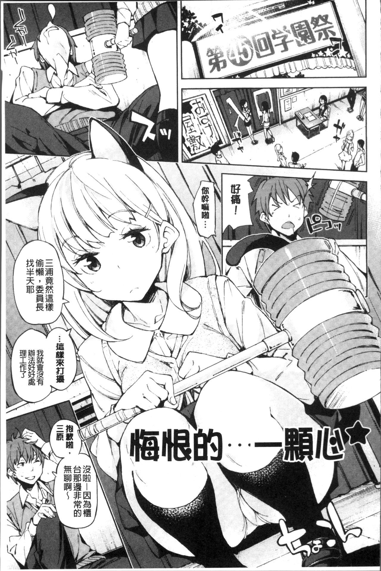 鯉わずらい|戀愛的性煩惱