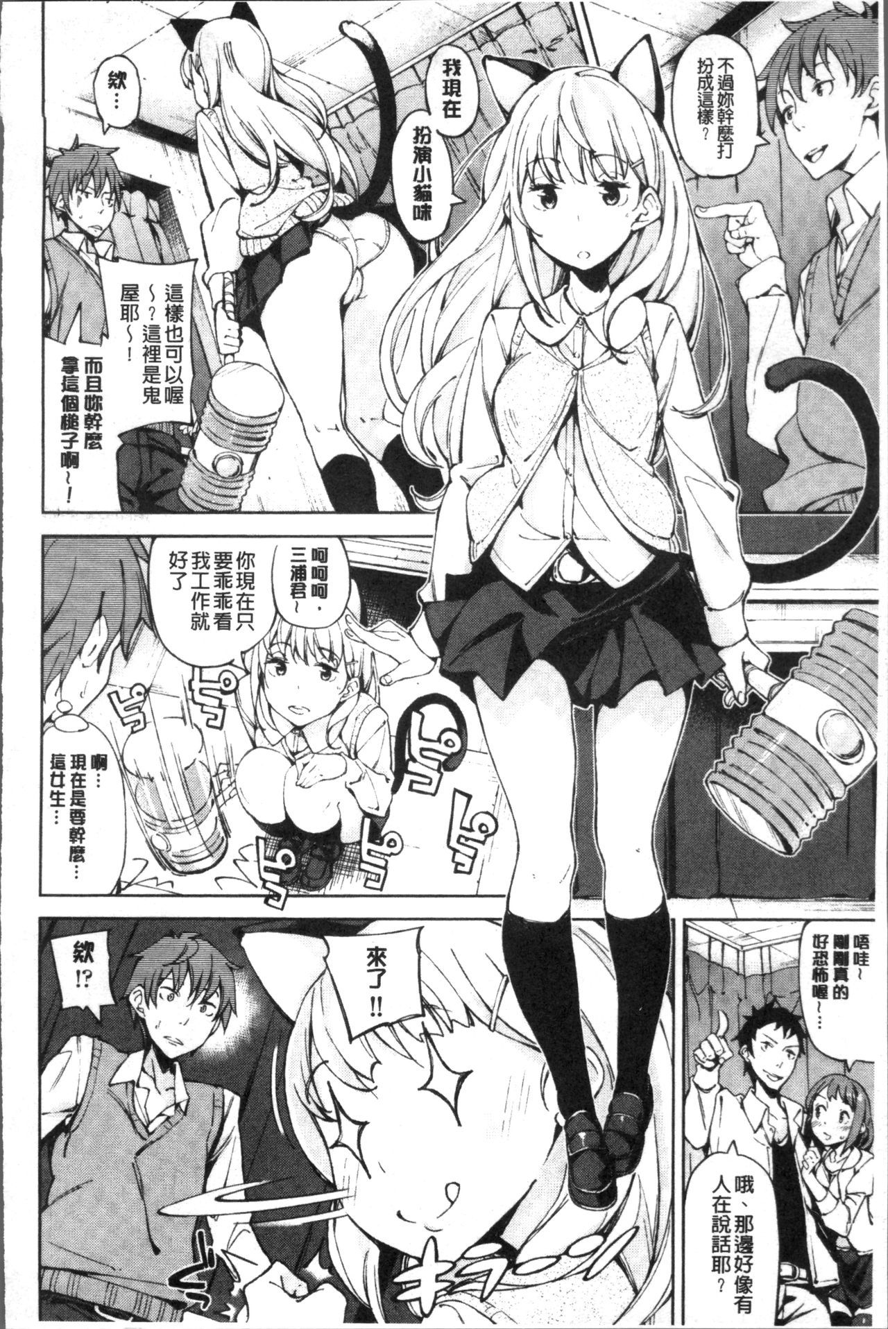 鯉わずらい|戀愛的性煩惱