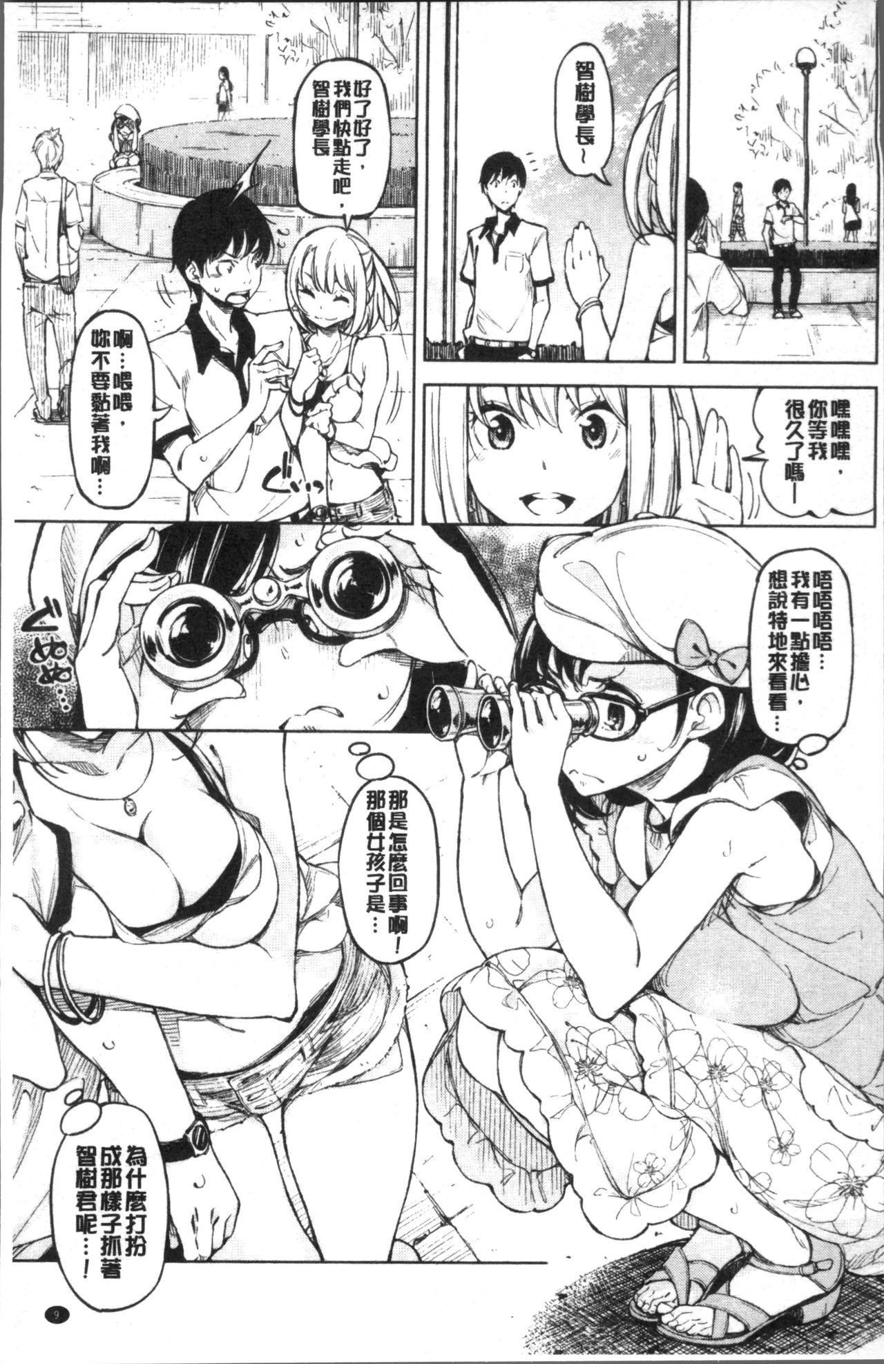 鯉わずらい|戀愛的性煩惱