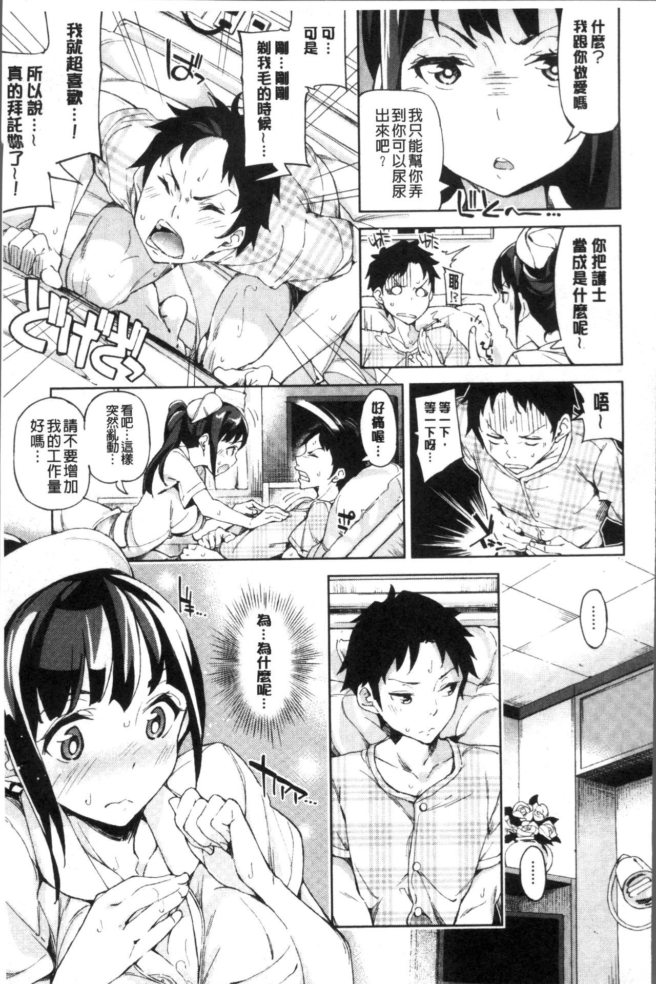 鯉わずらい|戀愛的性煩惱