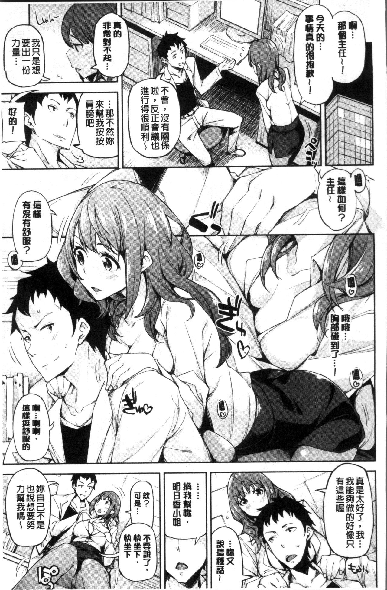 鯉わずらい|戀愛的性煩惱