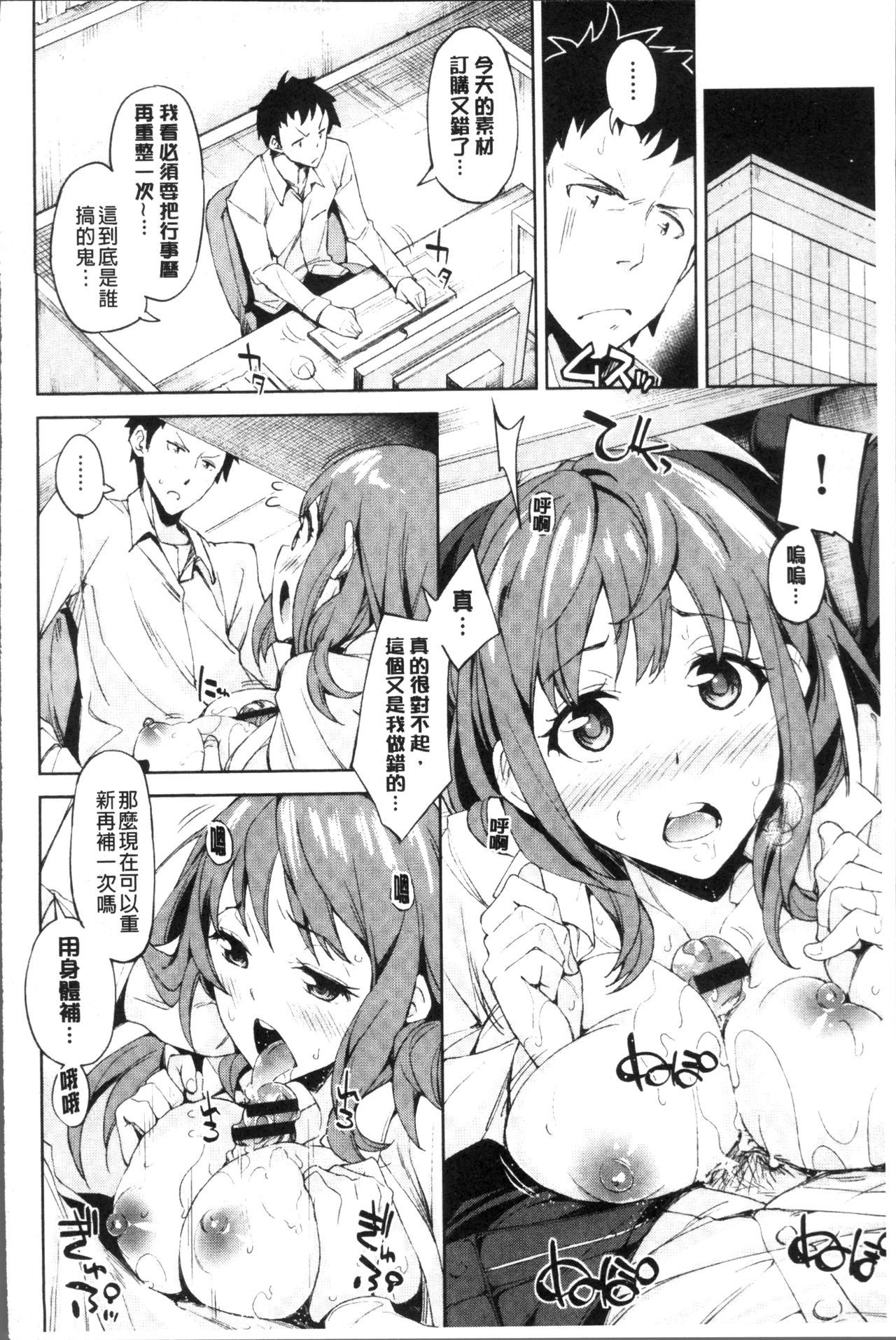 鯉わずらい|戀愛的性煩惱