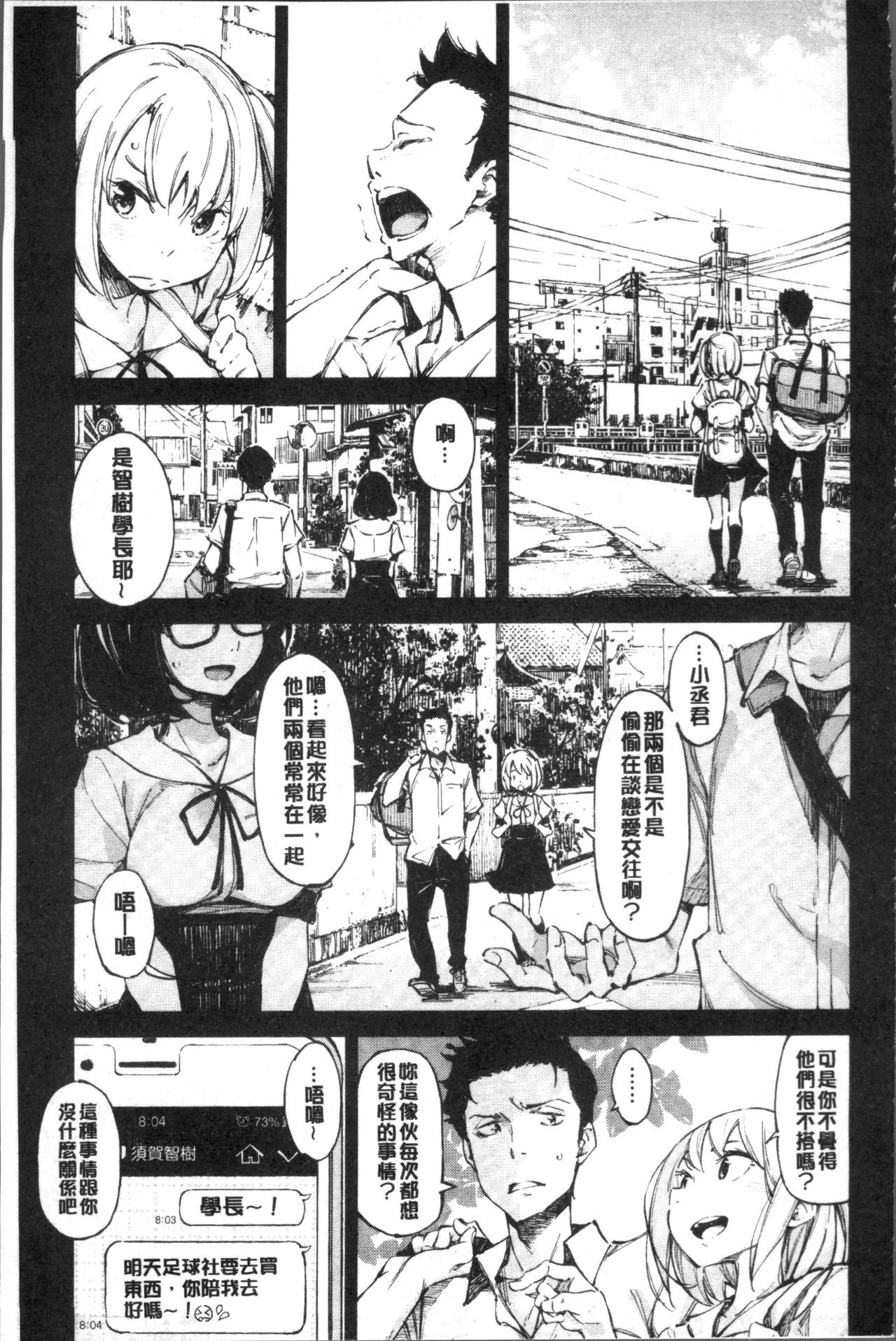 鯉わずらい|戀愛的性煩惱