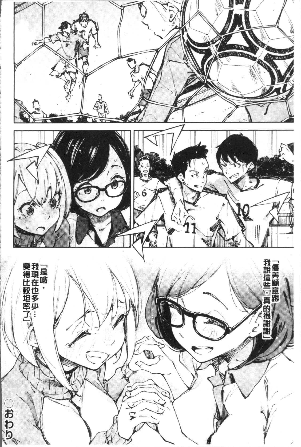 鯉わずらい|戀愛的性煩惱