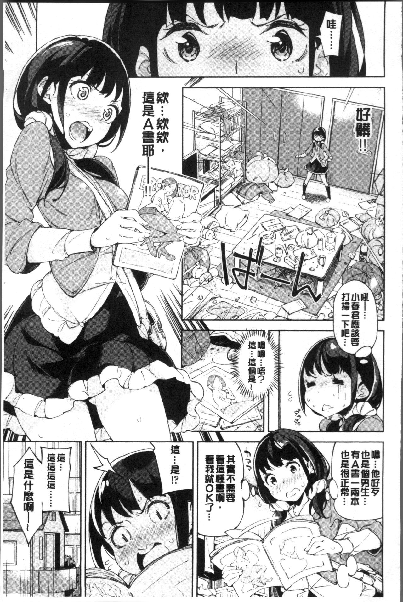 鯉わずらい|戀愛的性煩惱