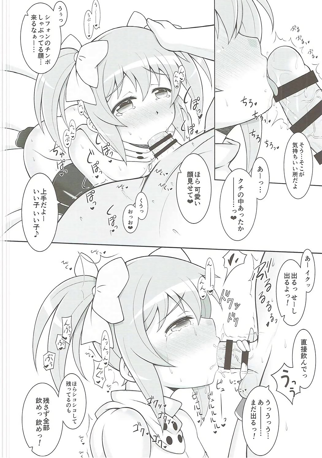 好き好き大好き!!お姉ちゃん！