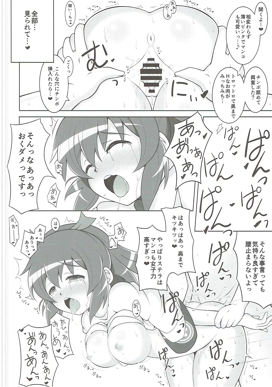 好き好き大好き!!お姉ちゃん！
