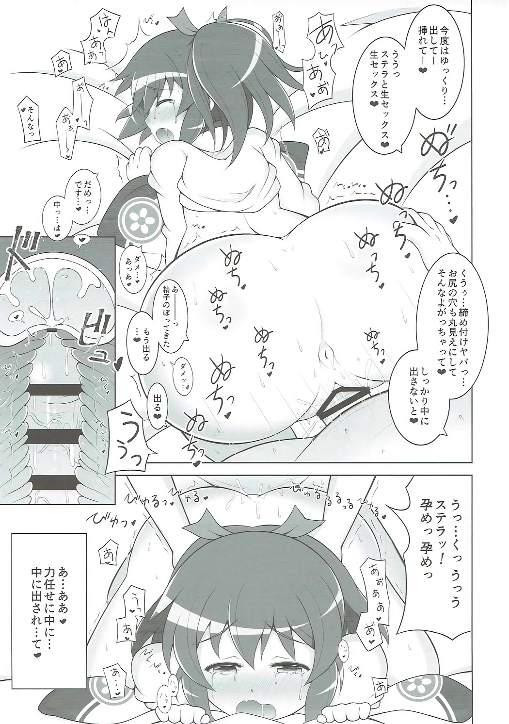 好き好き大好き!!お姉ちゃん！