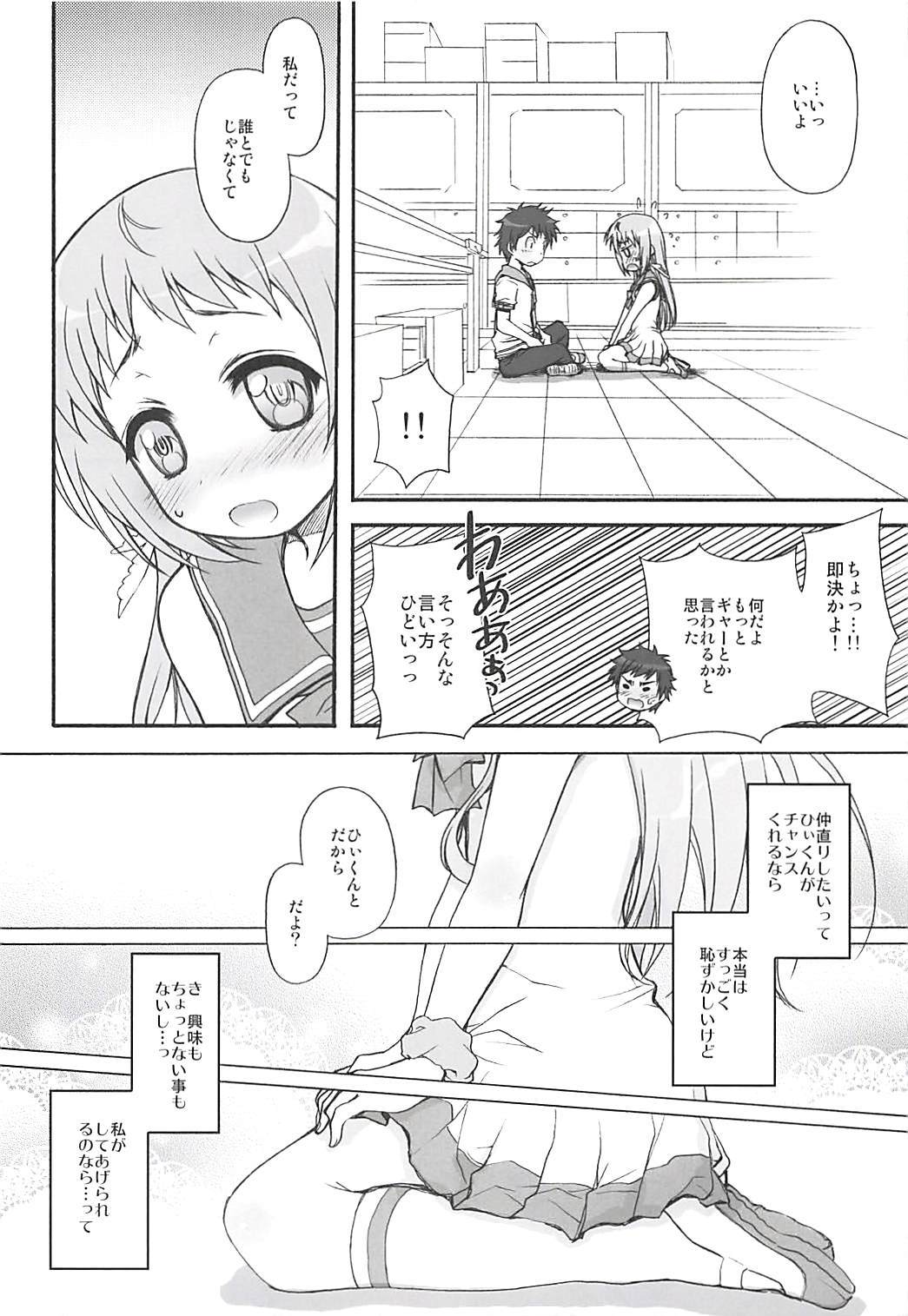 君のひとみは星とかがやき小鶴河野宗はほのうと萌えイル