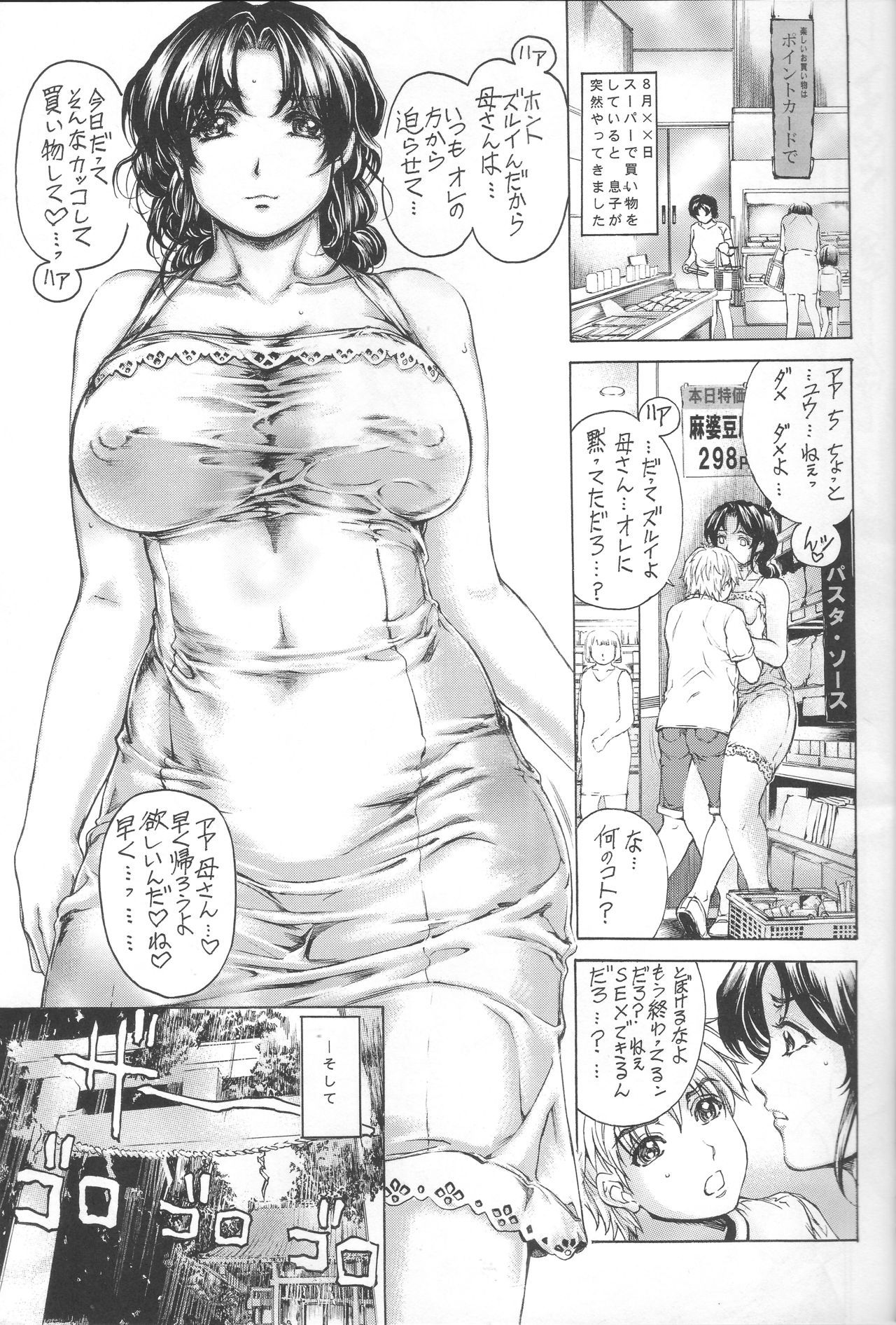 9-ji kara 5-ji made no Koibito 4〜5.9 Soushuuhen-NINE to FIVE LOVER
