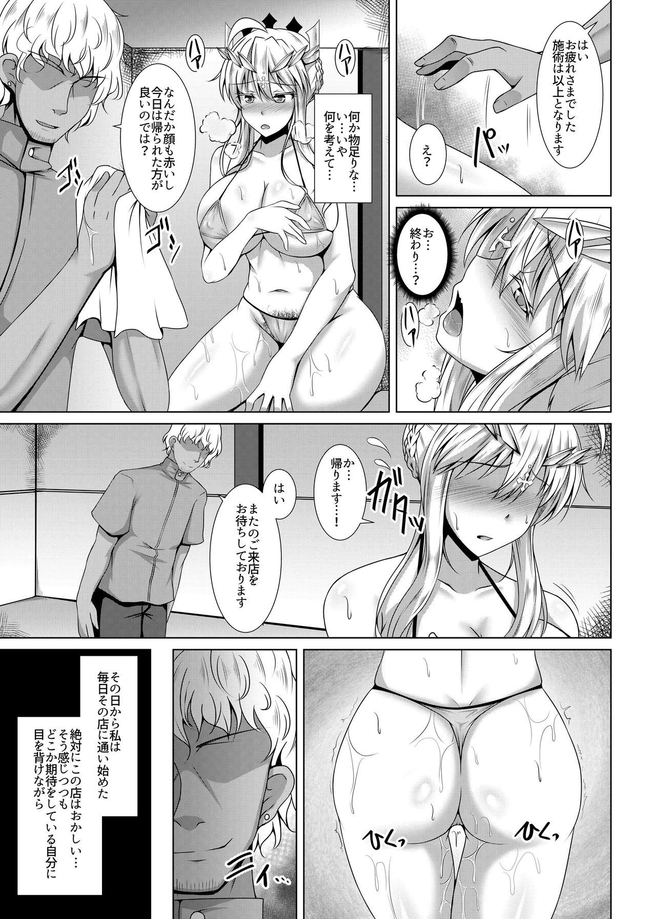 ちちうえがちゃらおにオイルマッサージでおとされる本
