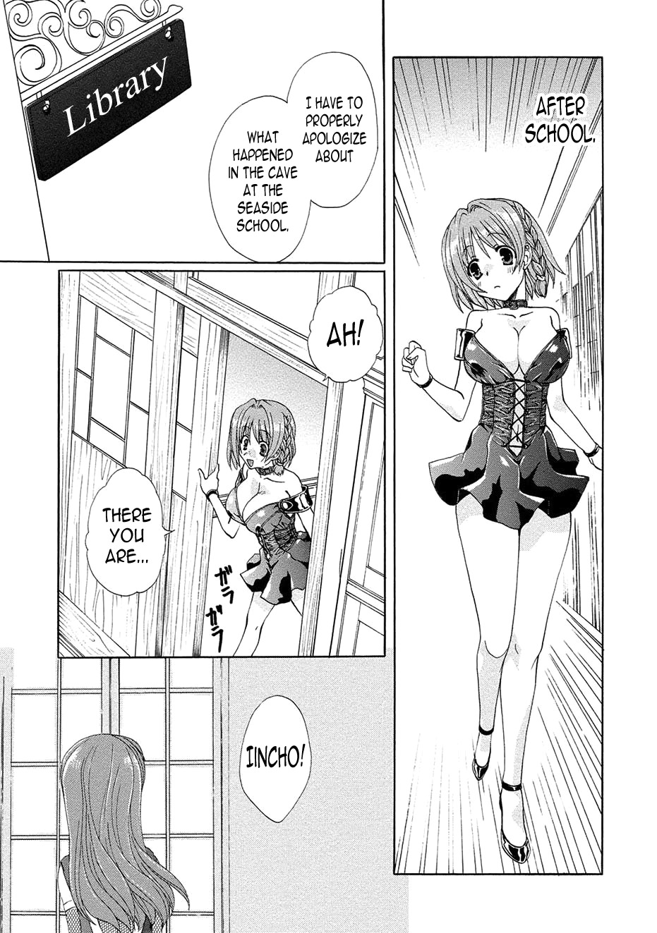 紅エナメル女学院Ch。 8