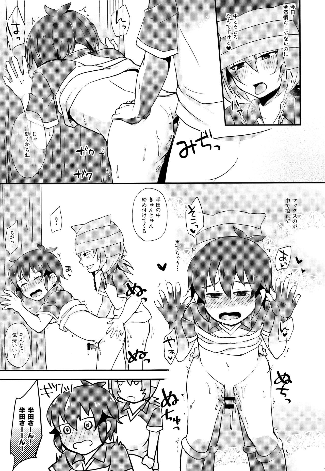 ひみつの徳別連射