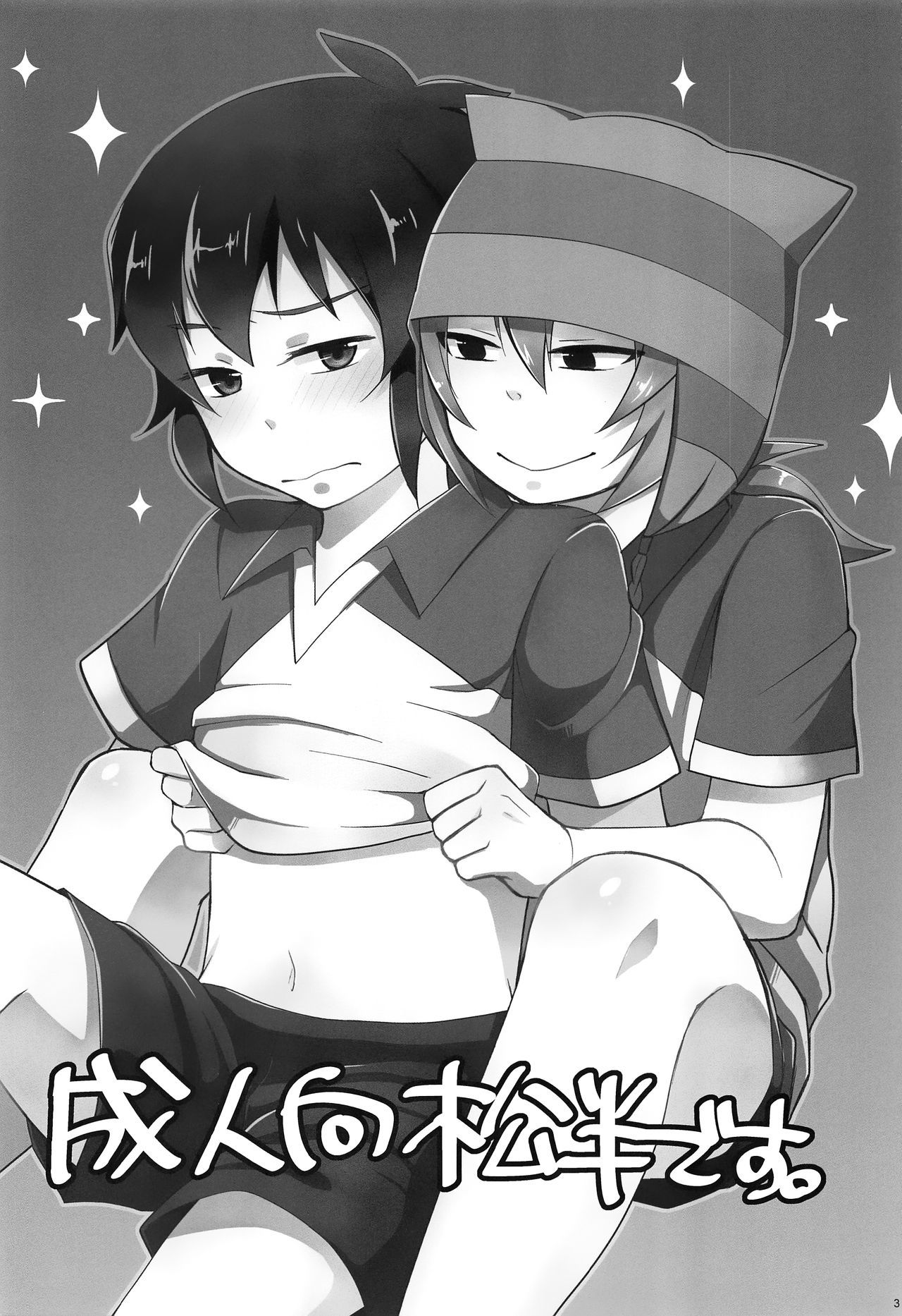 ひみつの徳別連射