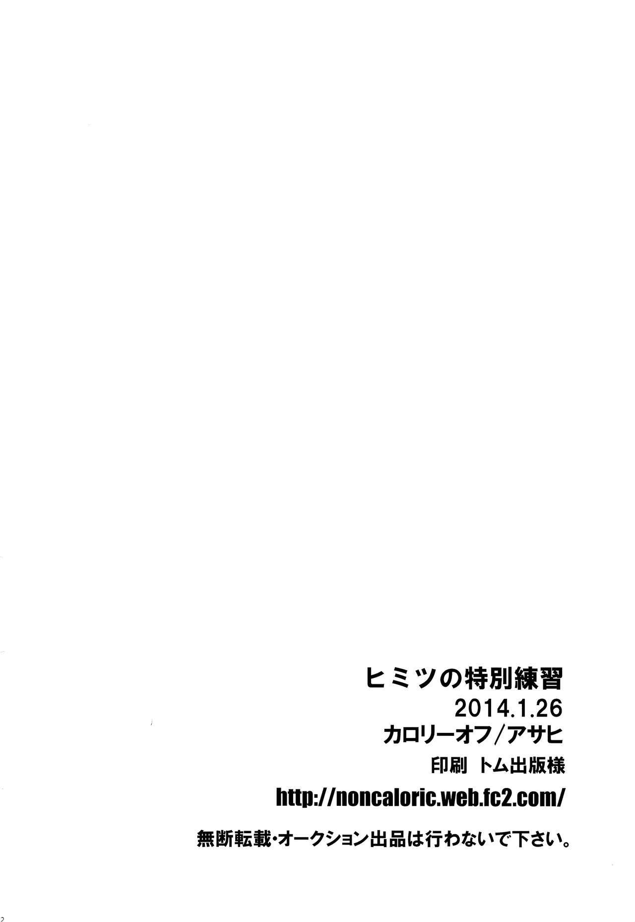 ひみつの徳別連射