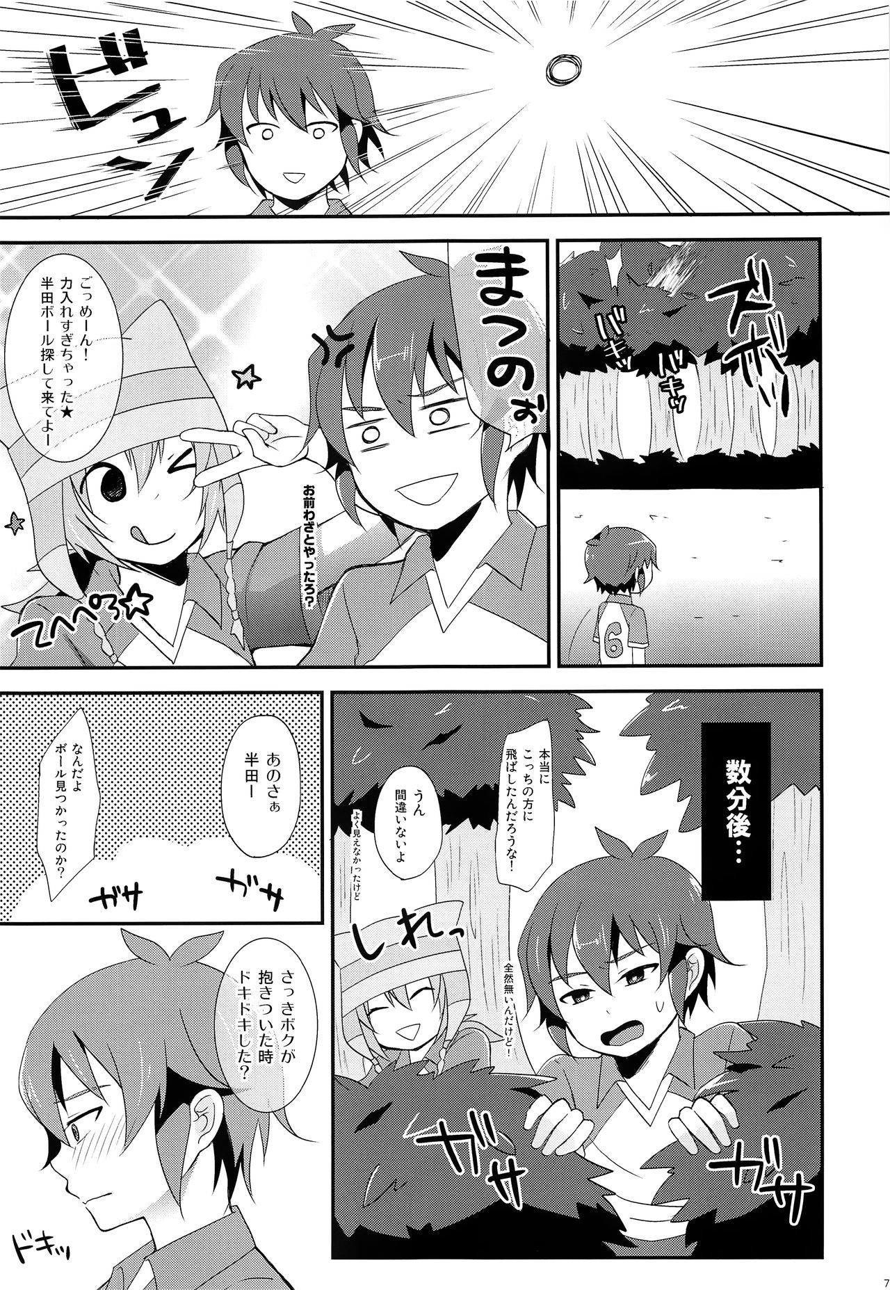 ひみつの徳別連射