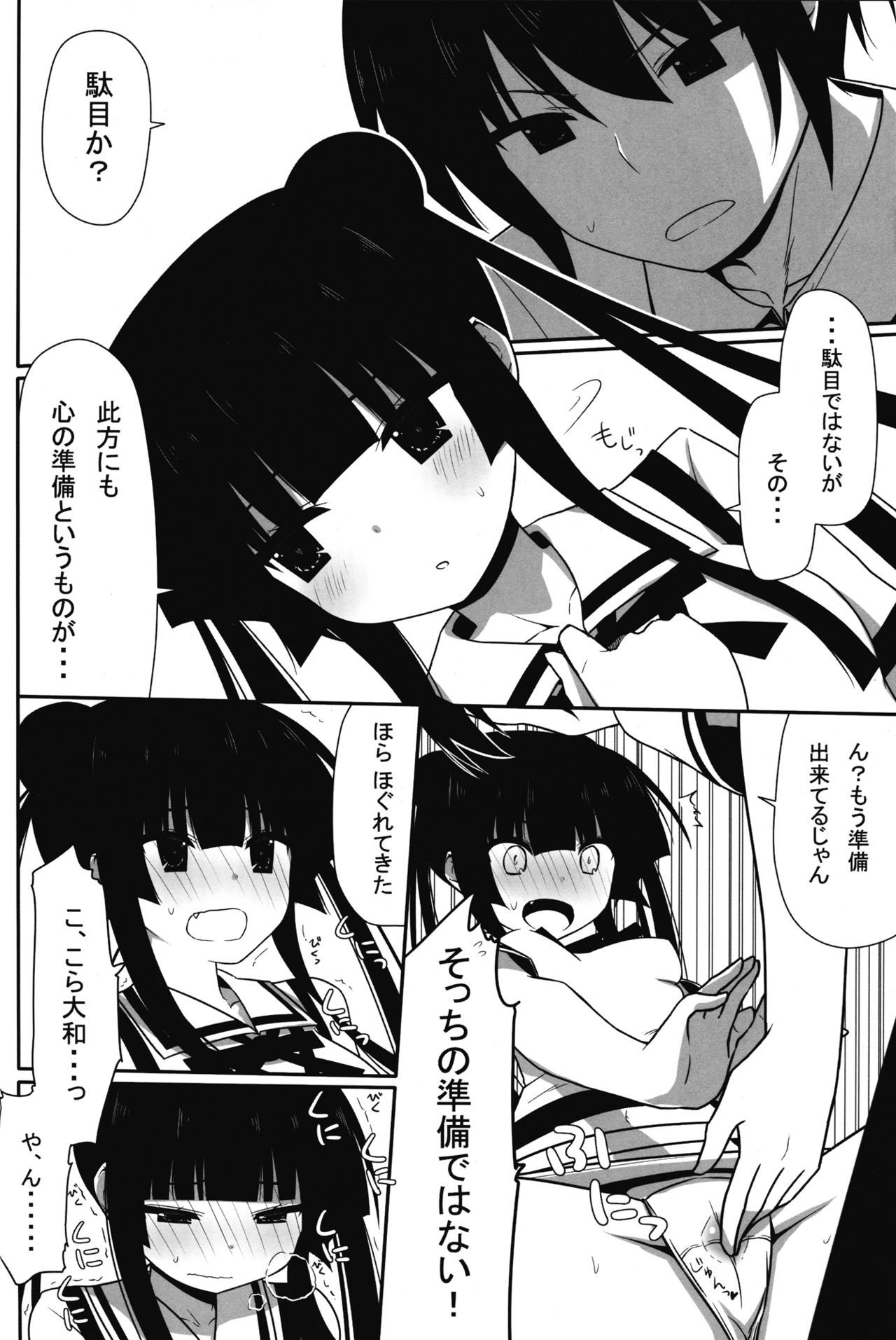 伏川こころとこずくり下郎！