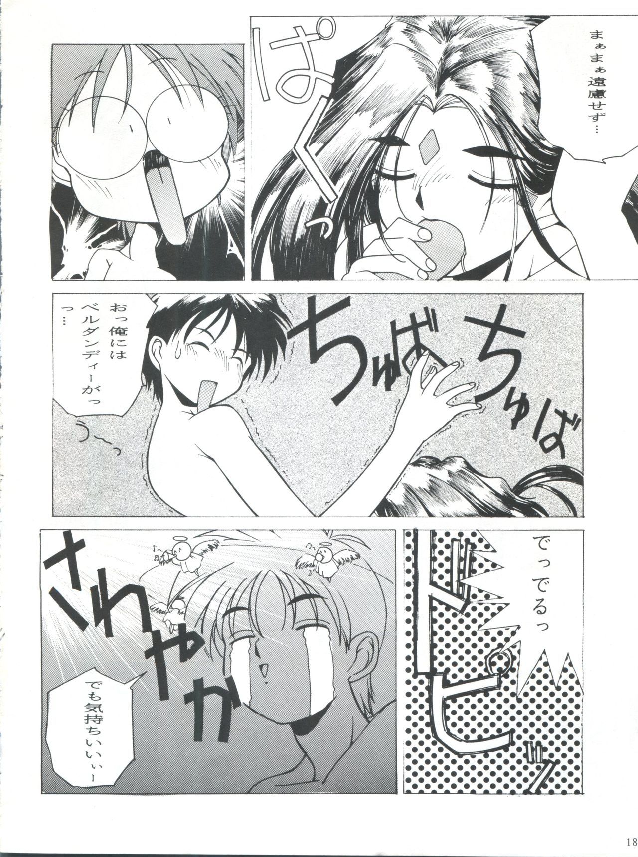 じゅっぱつと戦う