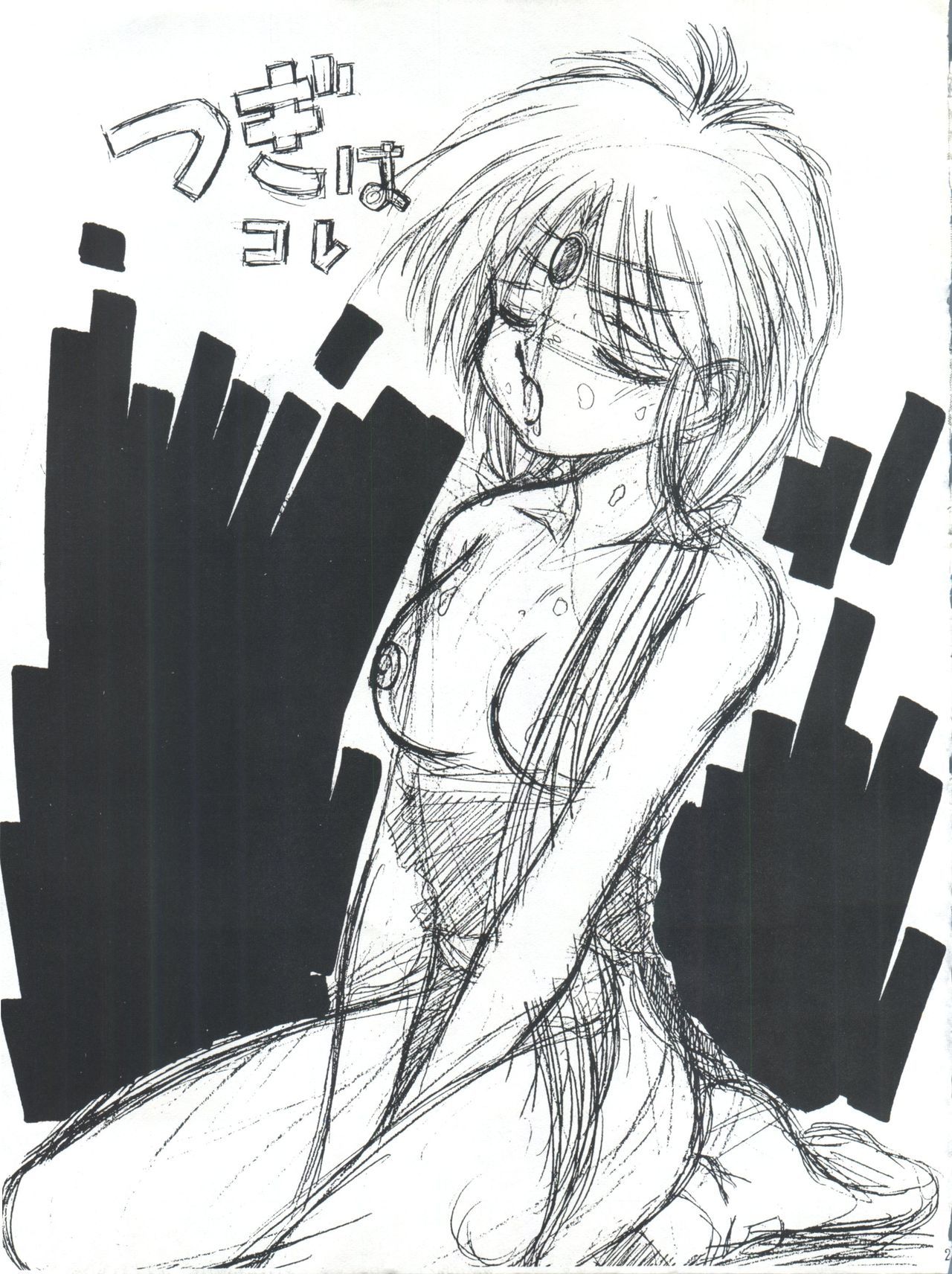 じゅっぱつと戦う