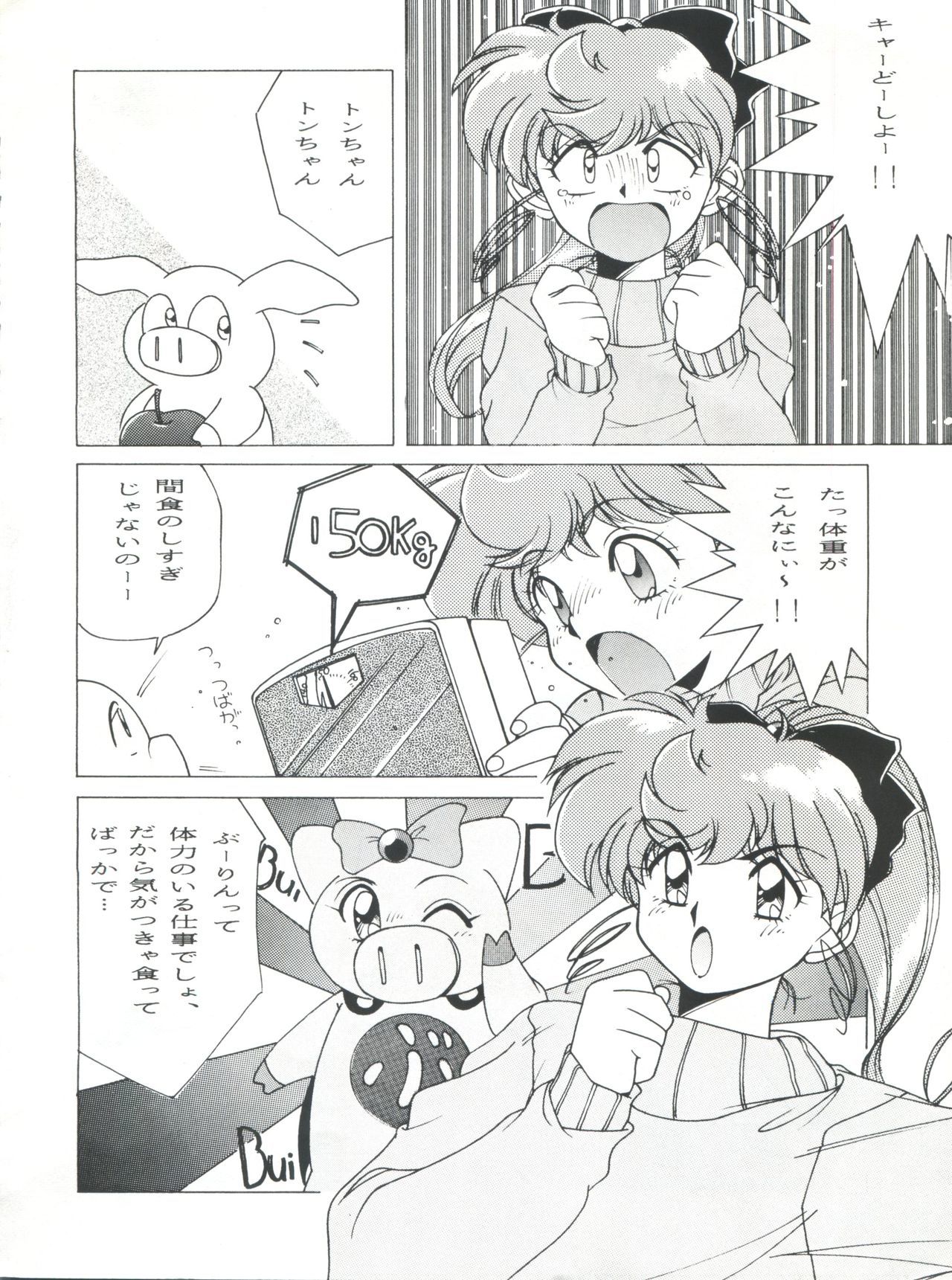 じゅっぱつと戦う