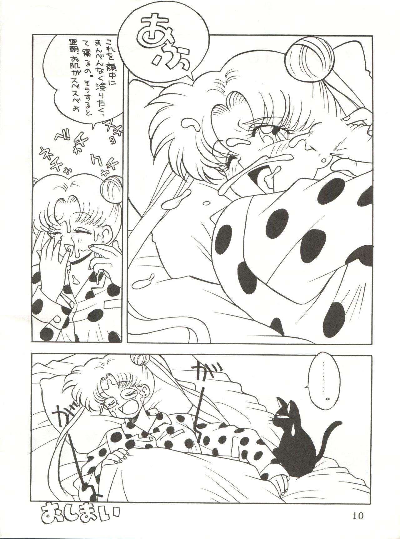 メシマセザウメン
