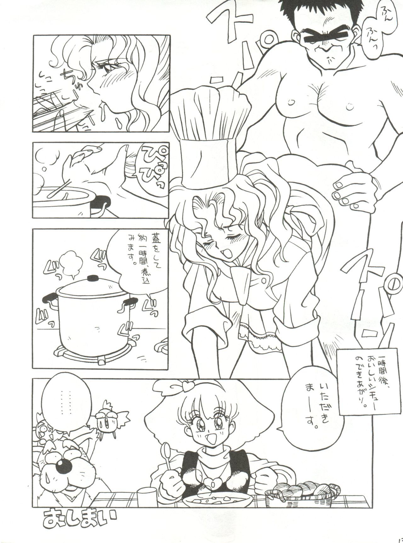 メシマセザウメン
