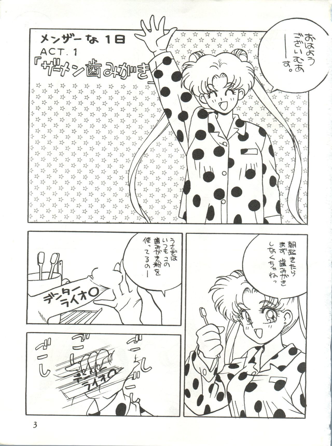 メシマセザウメン