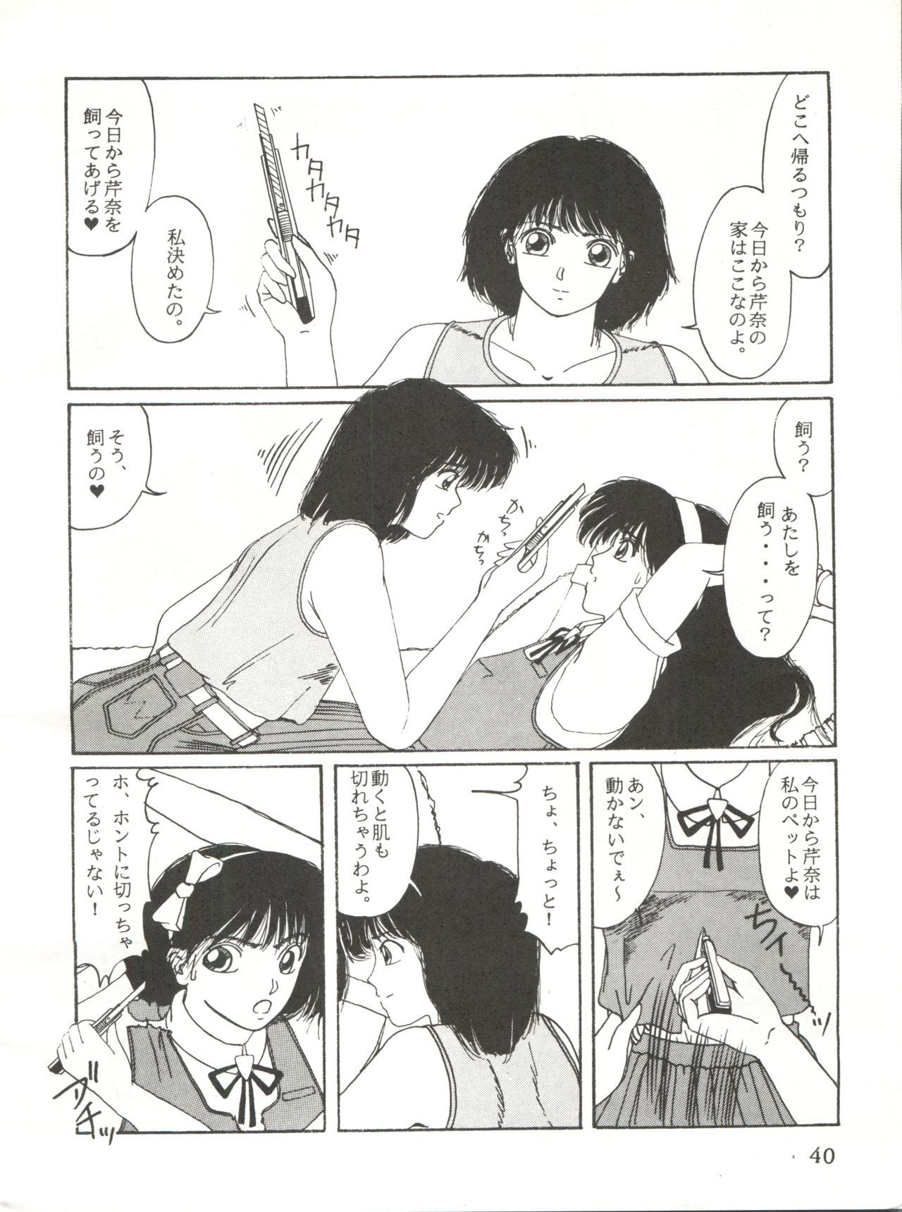 メシマセザウメン