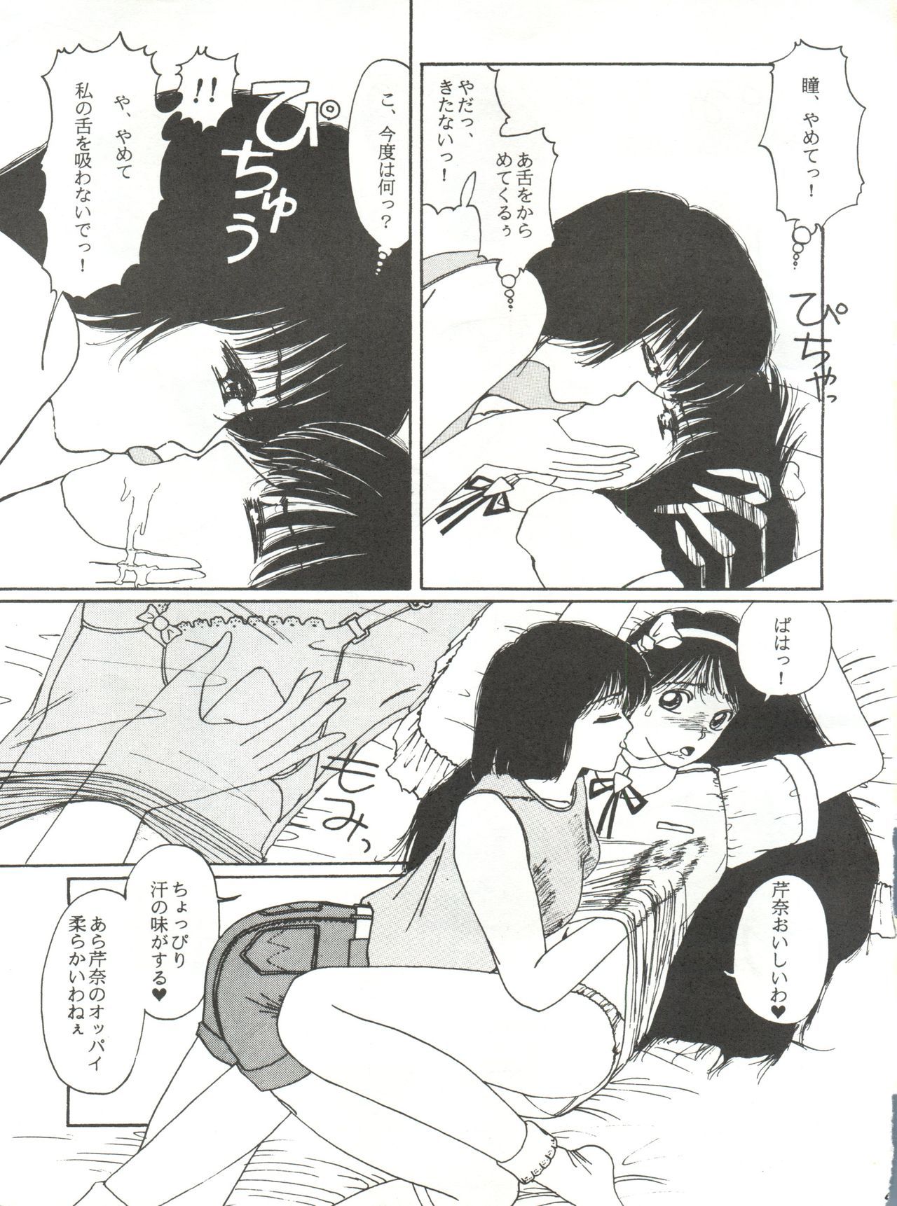 メシマセザウメン