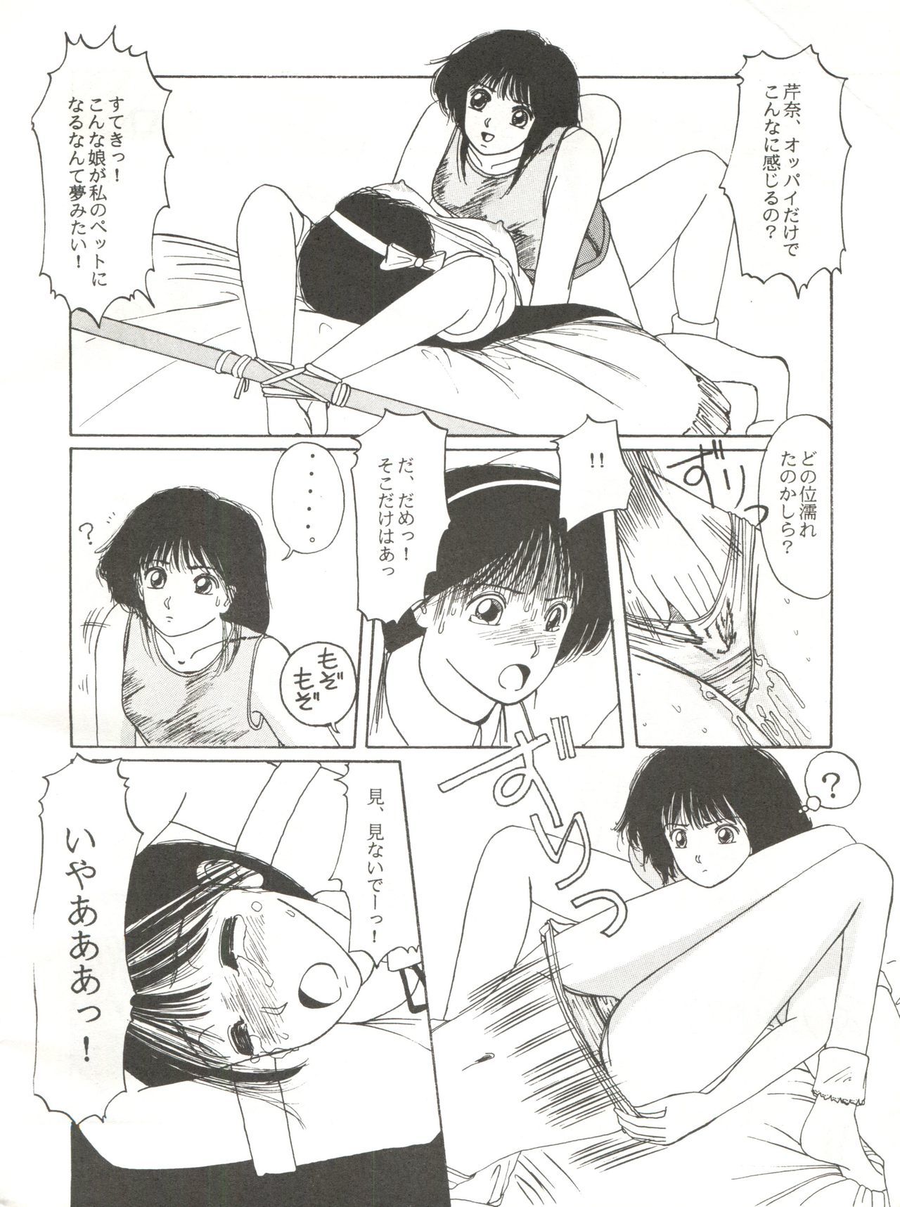 メシマセザウメン
