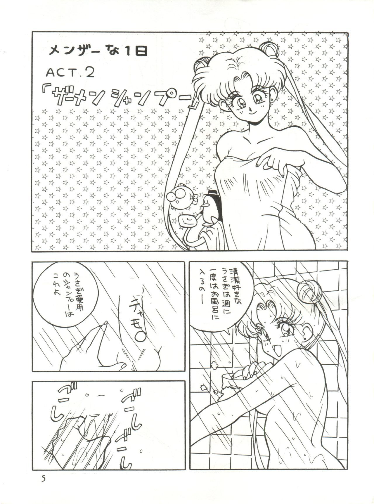 メシマセザウメン