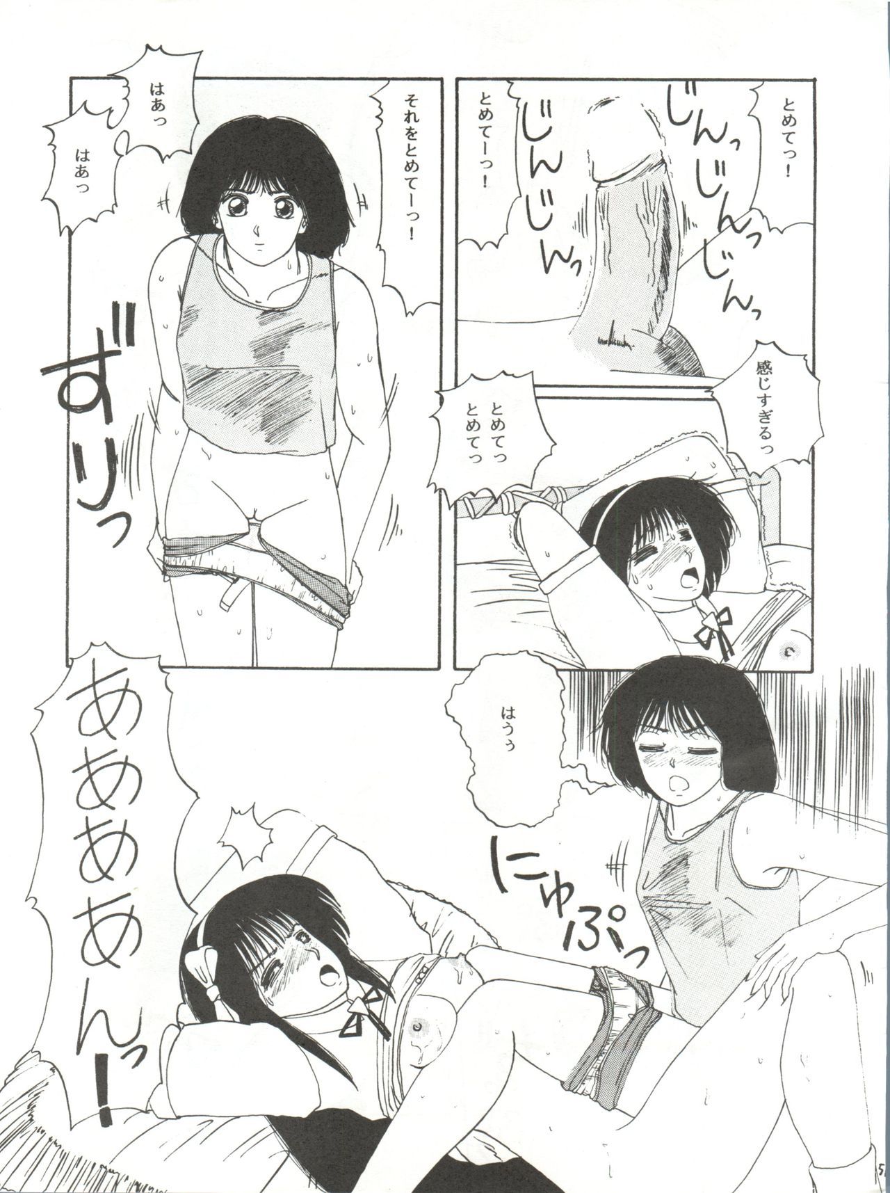 メシマセザウメン