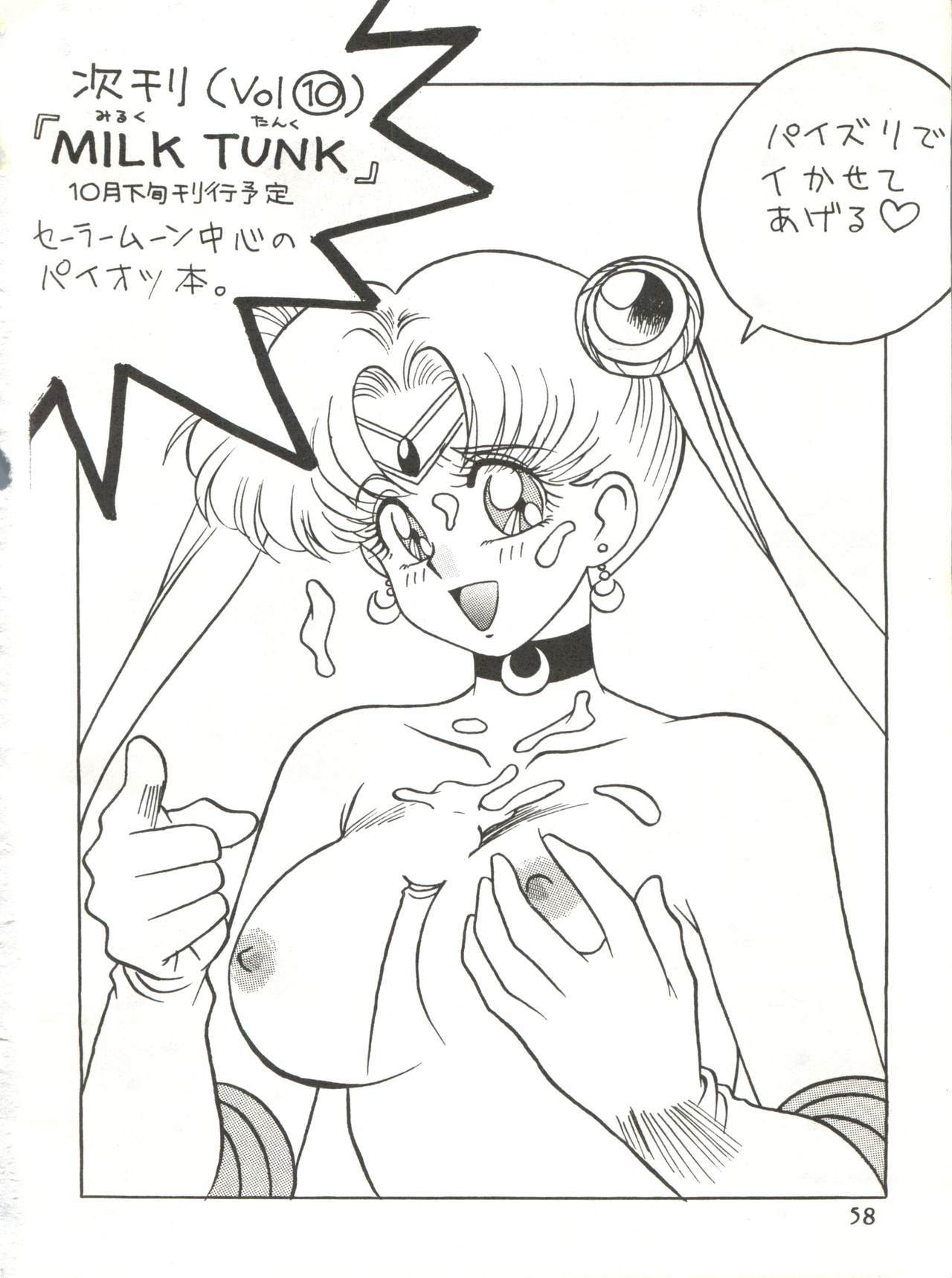 メシマセザウメン