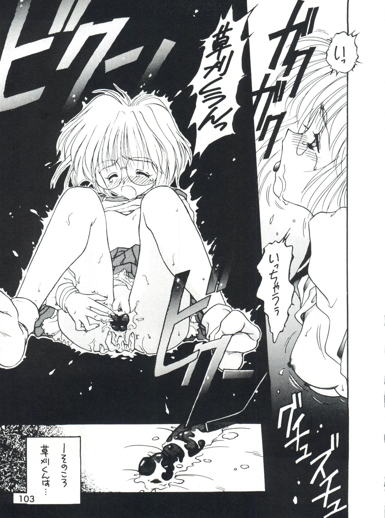 Soushuuhen