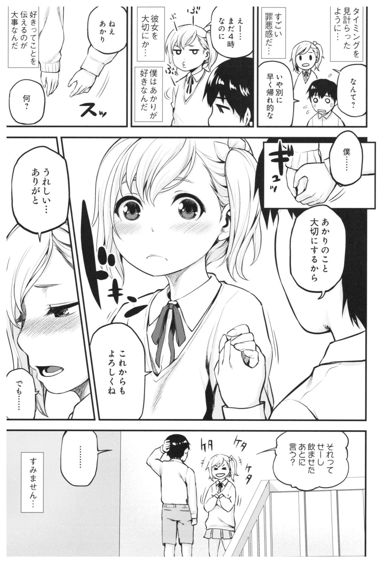 おねパコ