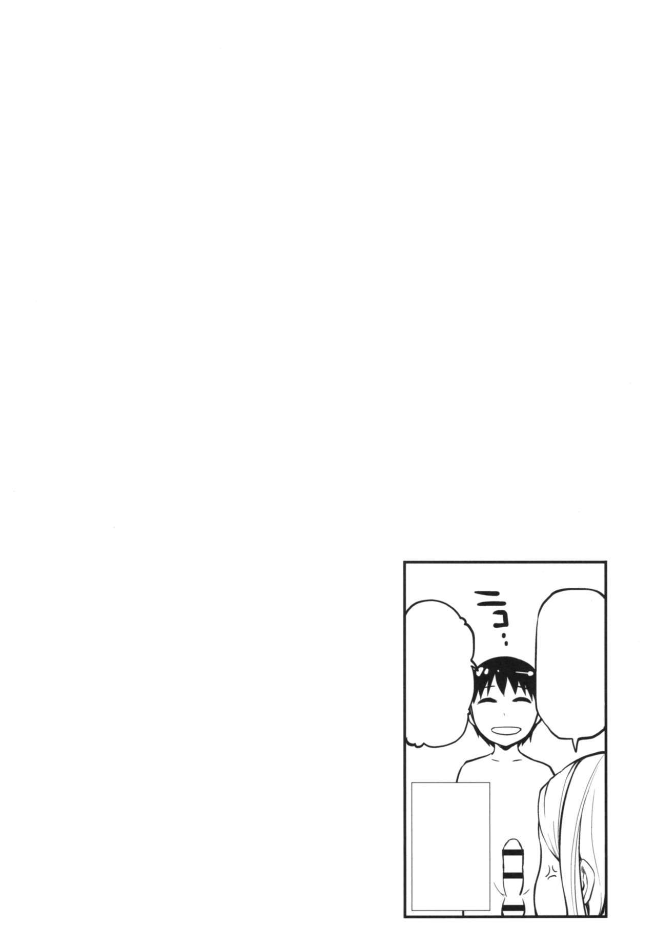 おねパコ