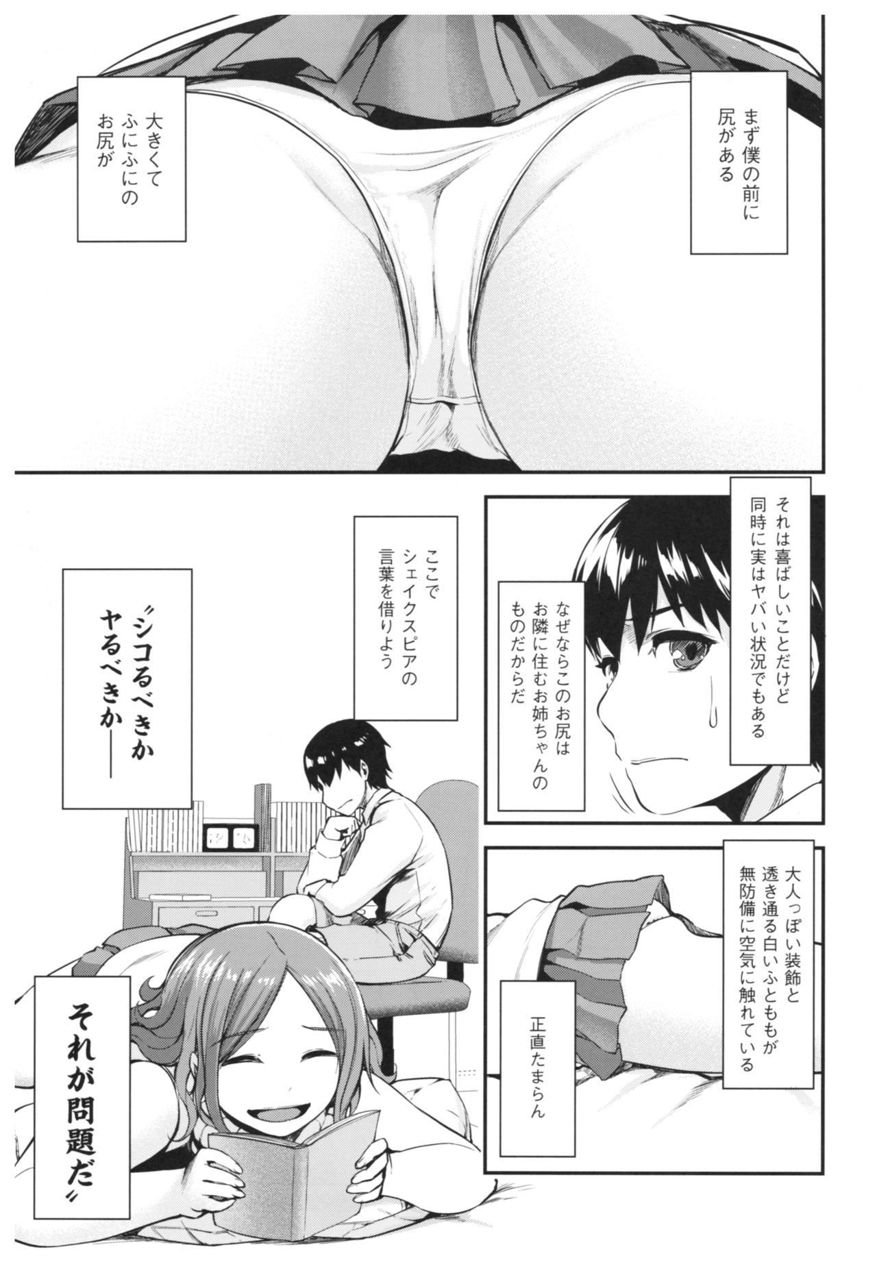 おねパコ