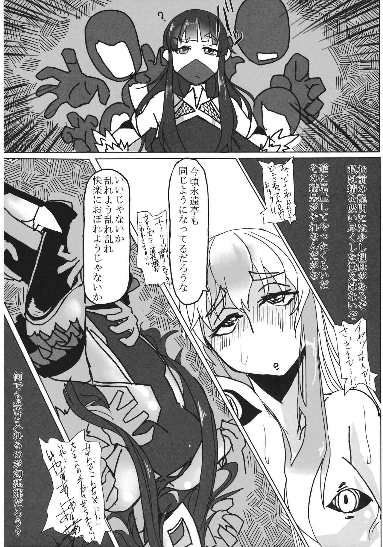 エイヤビヨリ月にうたれし横坊の加瀬