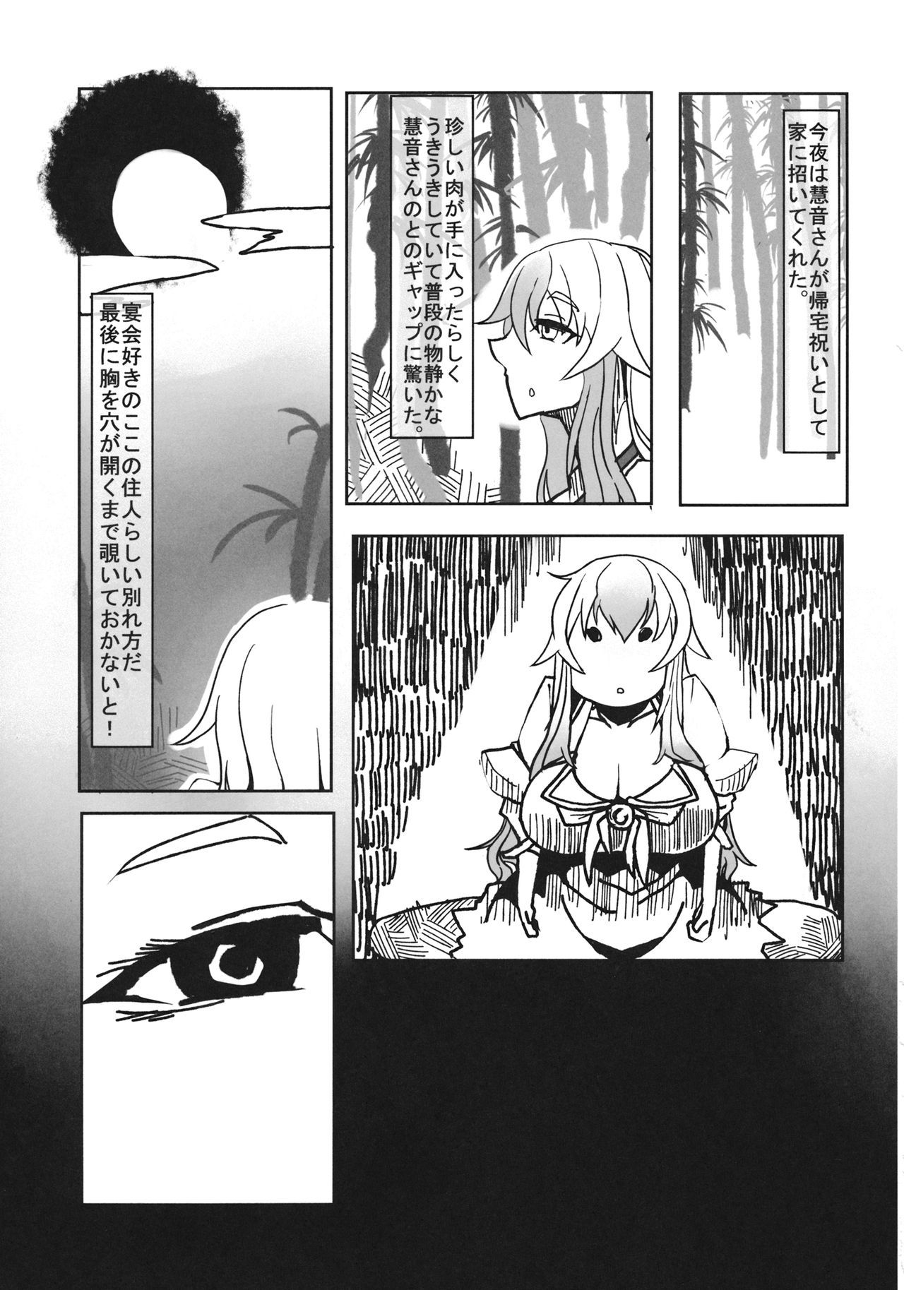 エイヤビヨリ月にうたれし横坊の加瀬