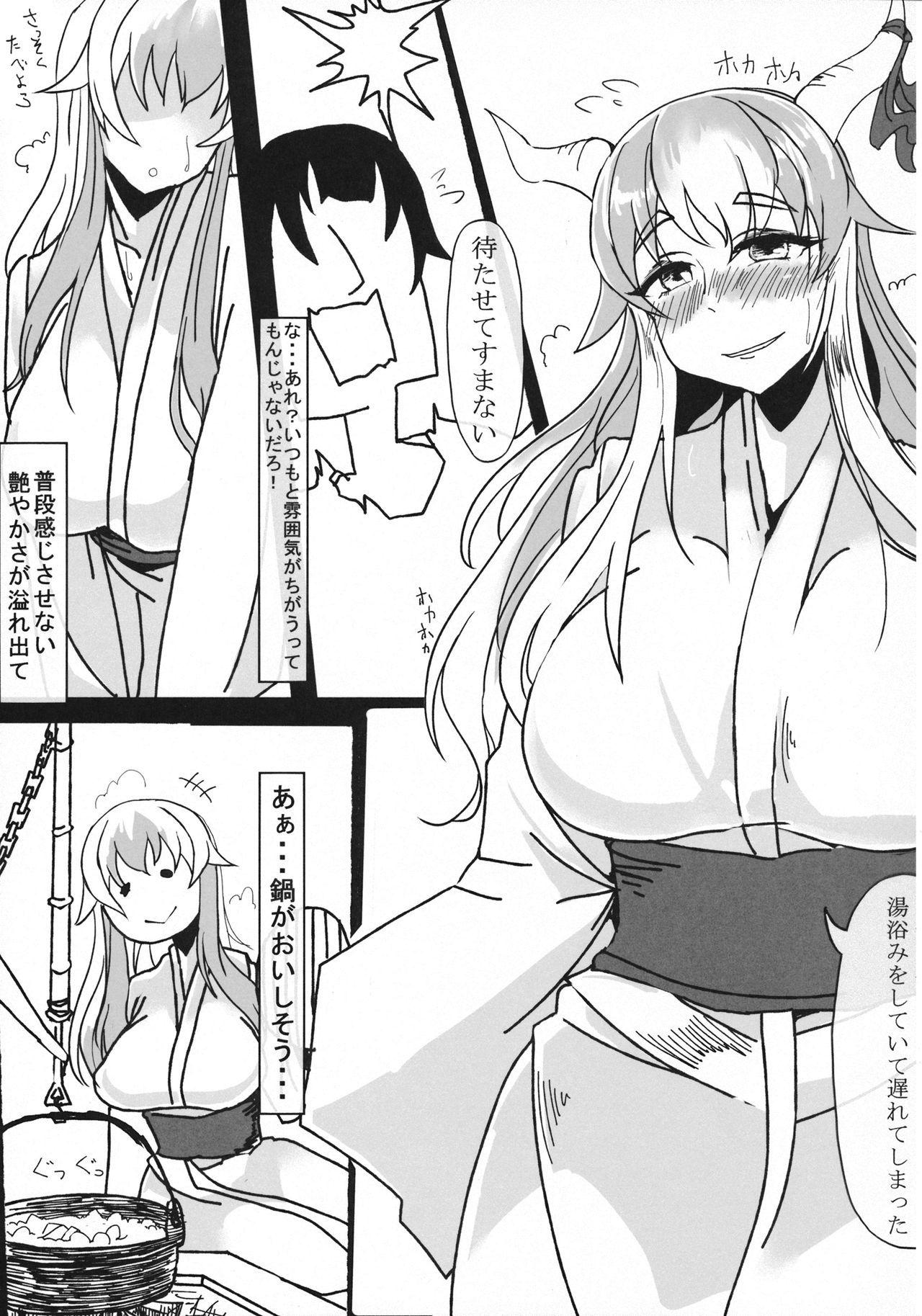 エイヤビヨリ月にうたれし横坊の加瀬