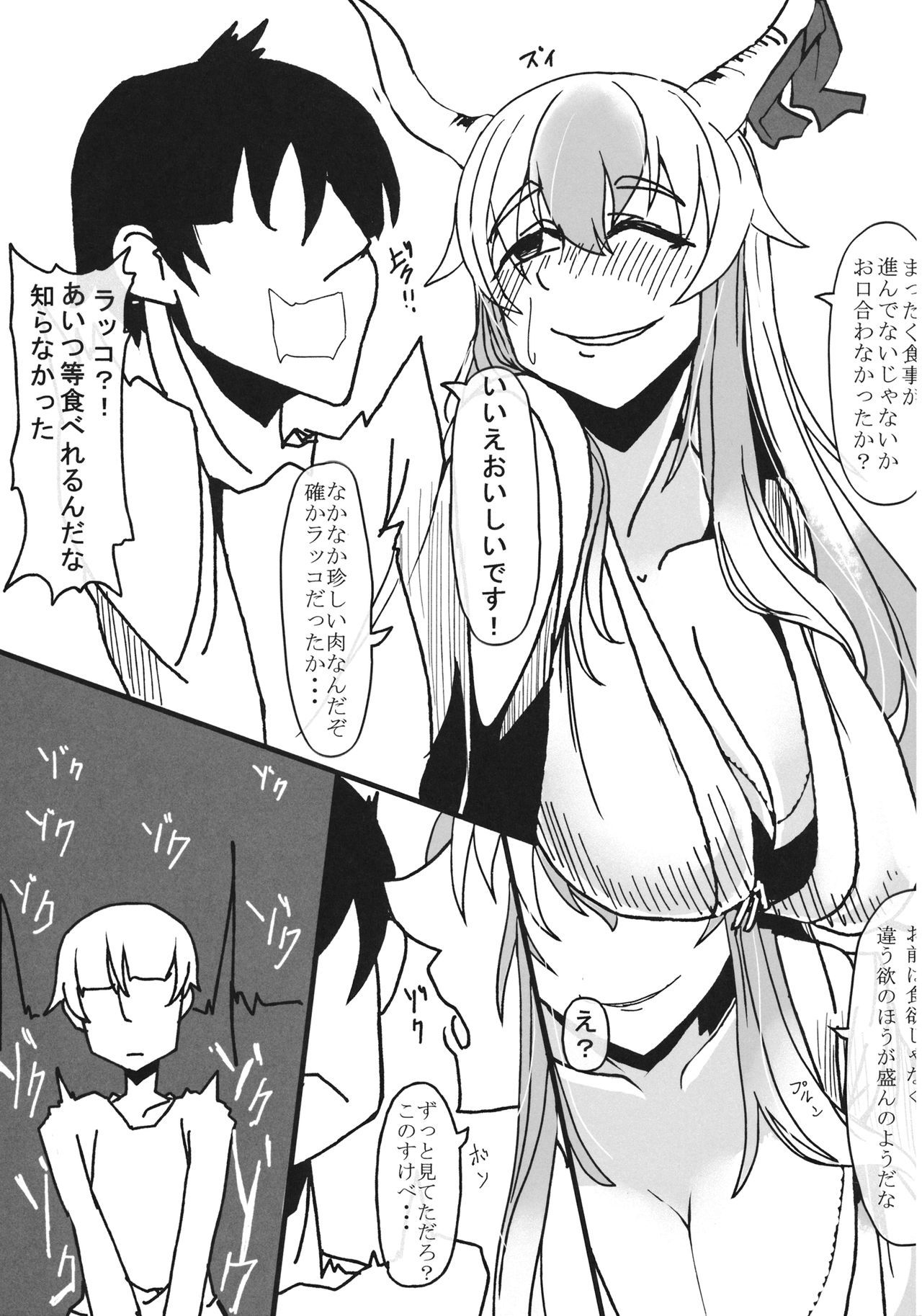 エイヤビヨリ月にうたれし横坊の加瀬