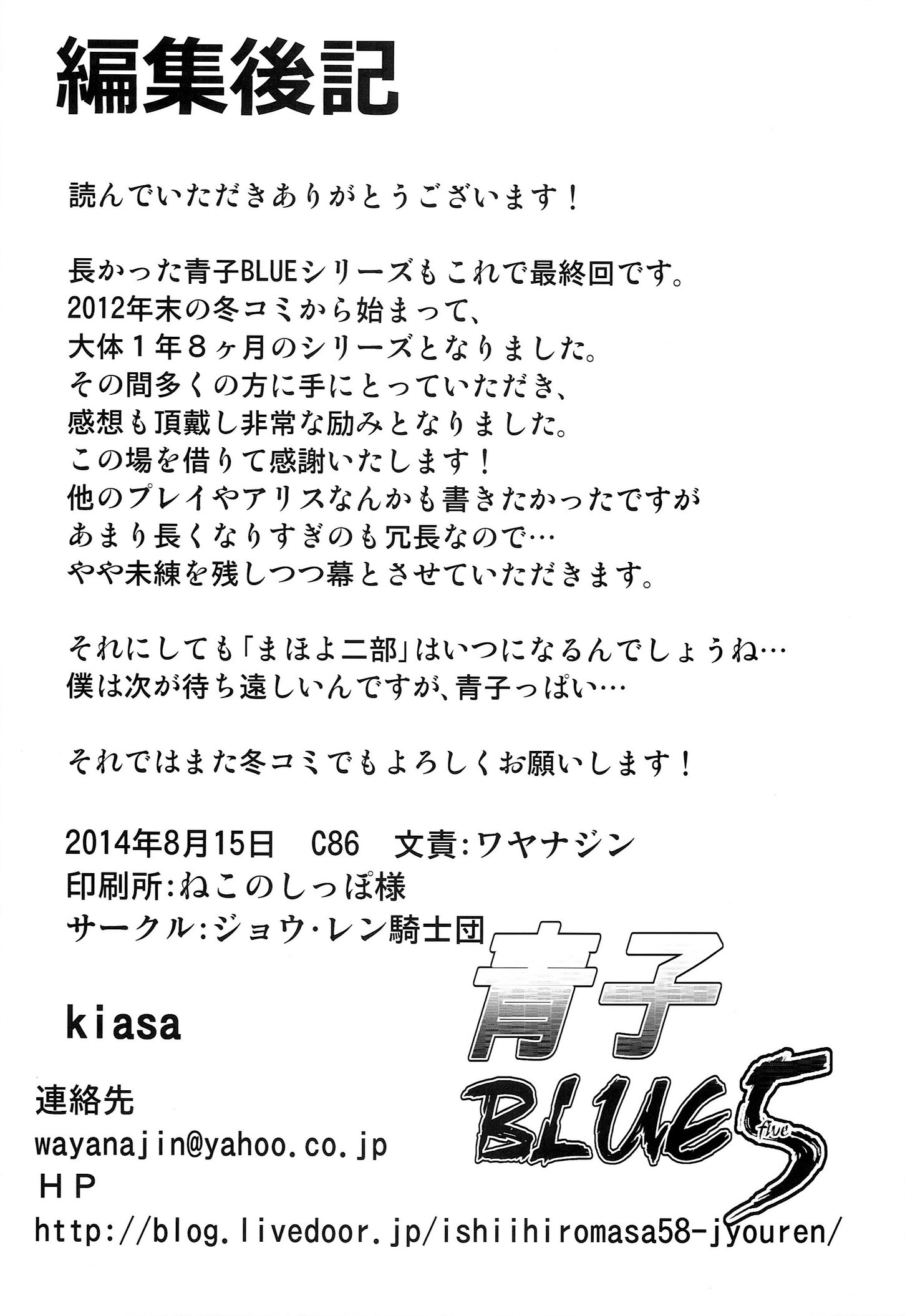 青子BLUE5光篇