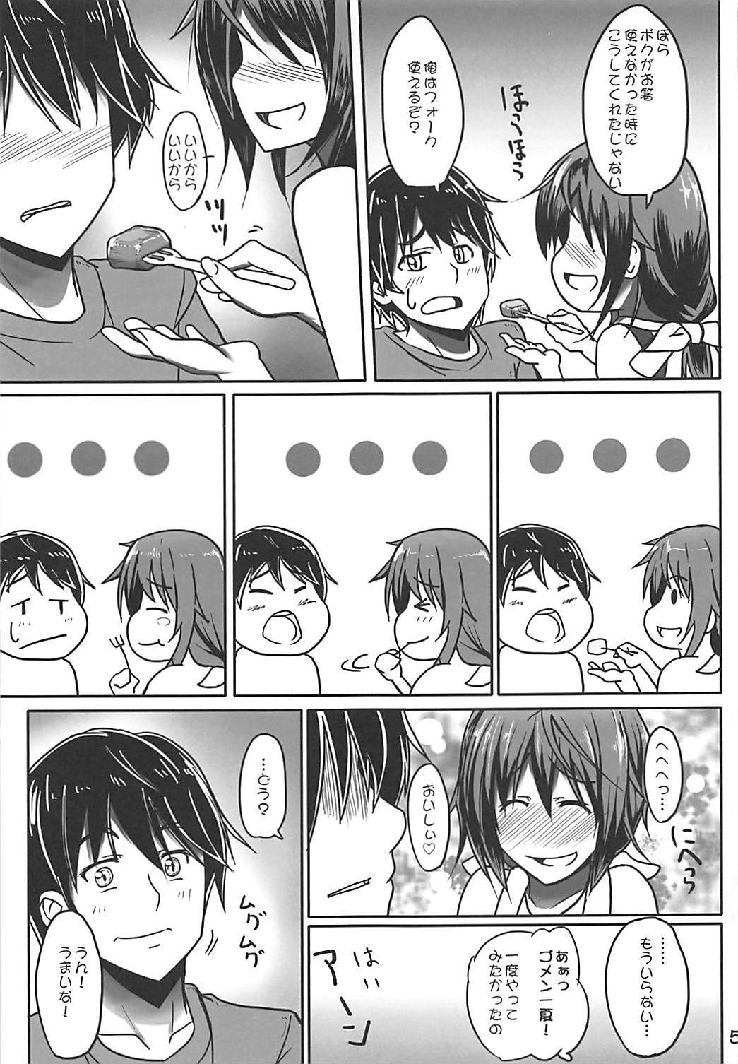 いちかのリミッターoはづせ！